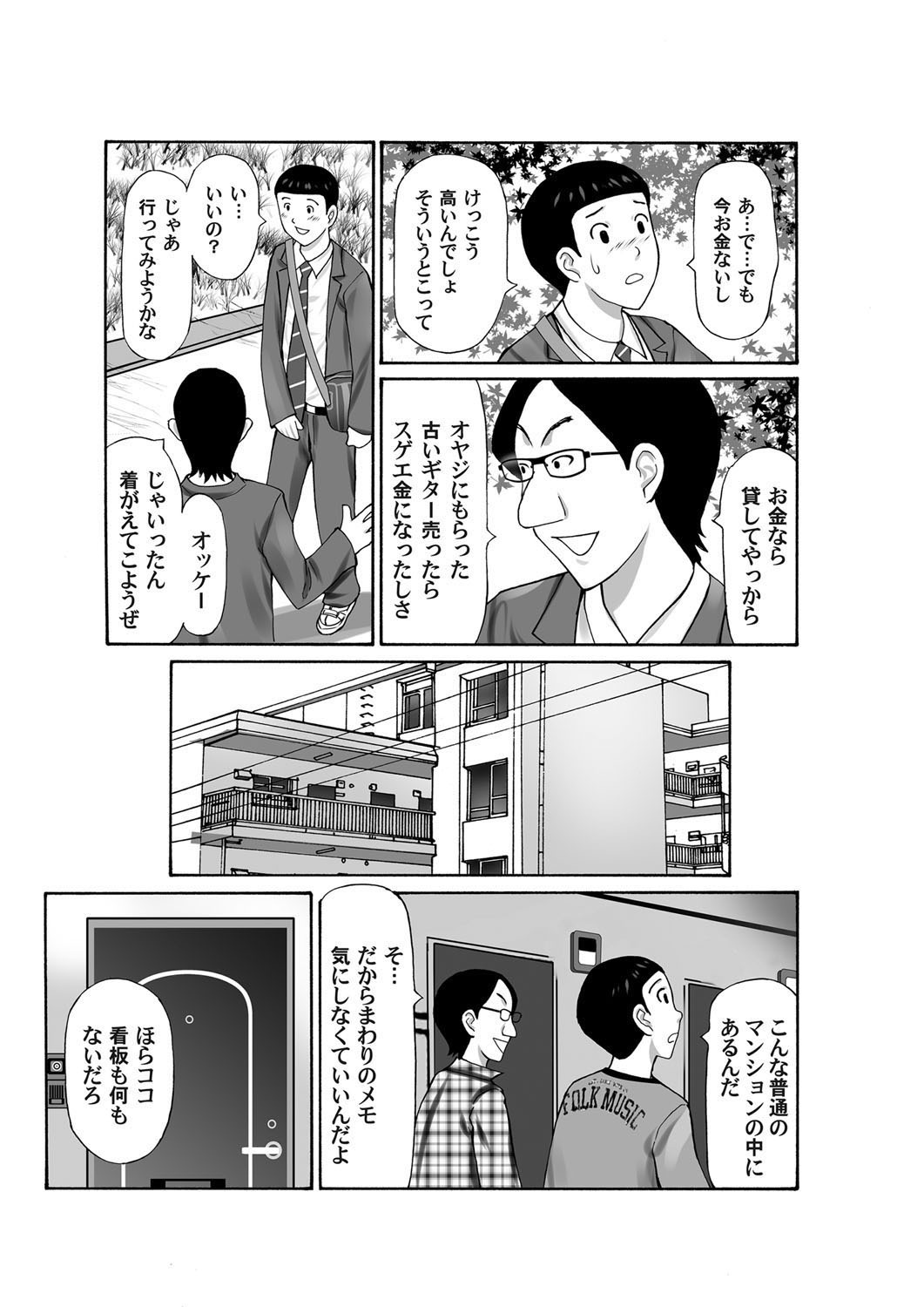 COMIC Magnum Vol. 37 - Page 153