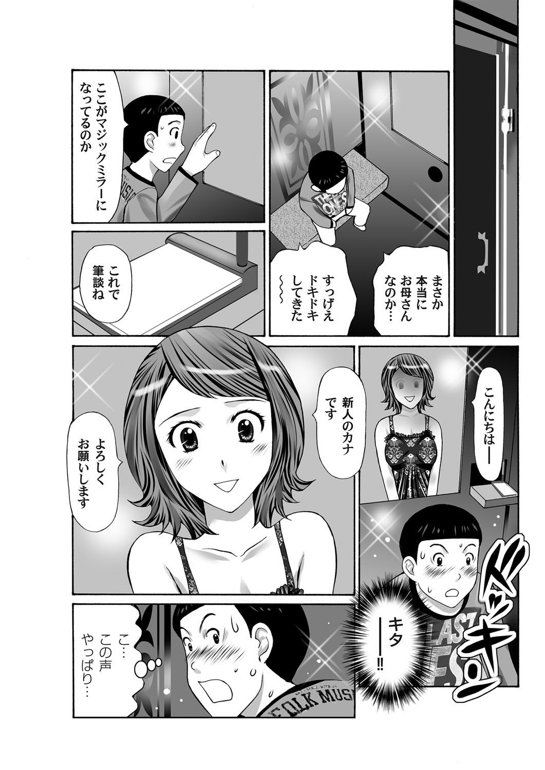 COMIC Magnum Vol. 37 - Page 156
