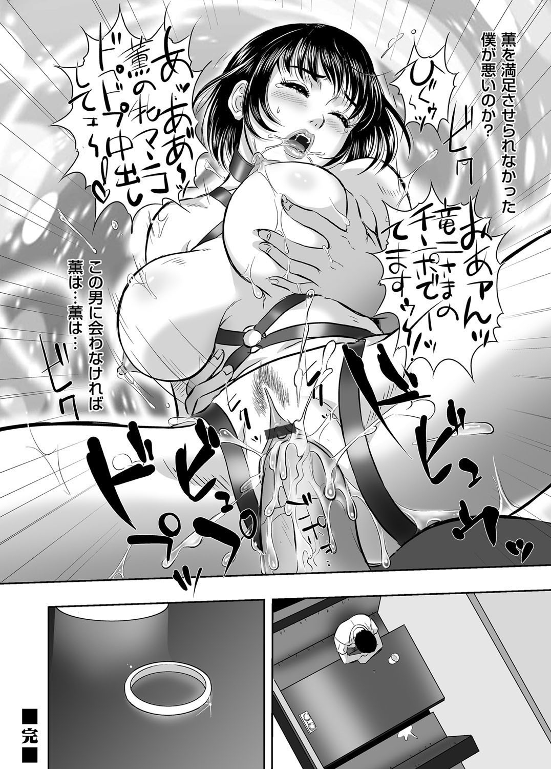COMIC Magnum Vol. 37 - Page 17