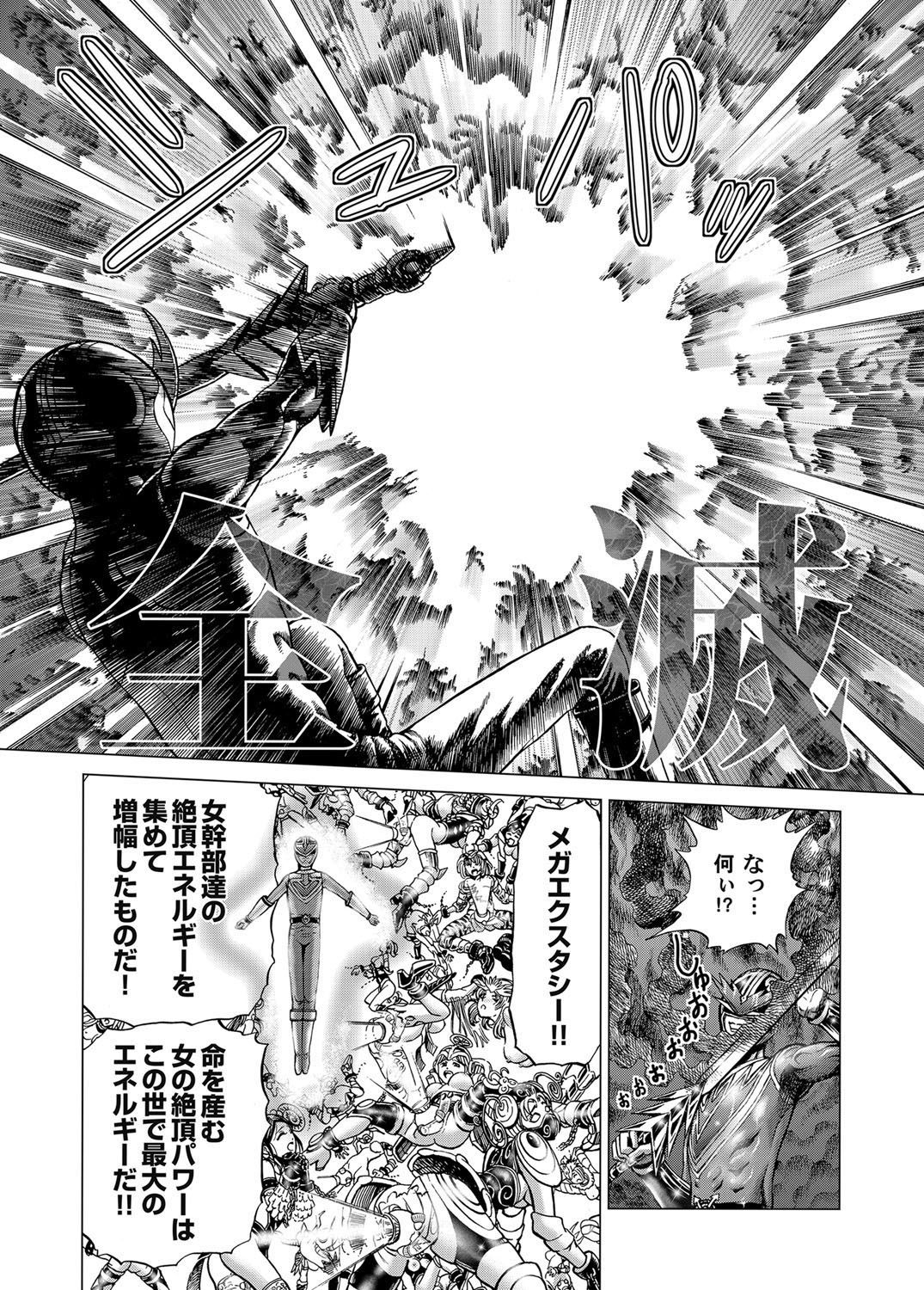 COMIC Magnum Vol. 37 - Page 175
