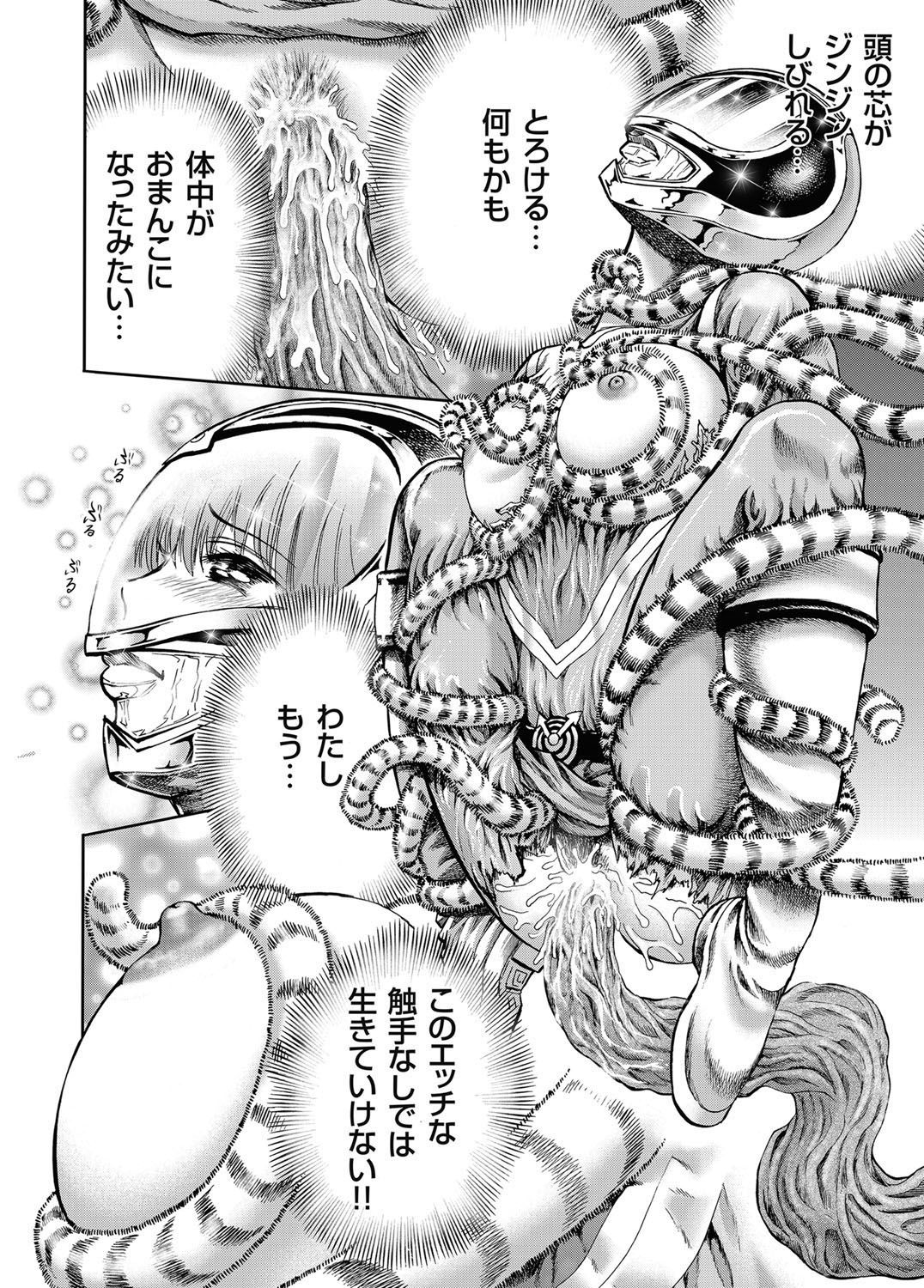 COMIC Magnum Vol. 37 - Page 179