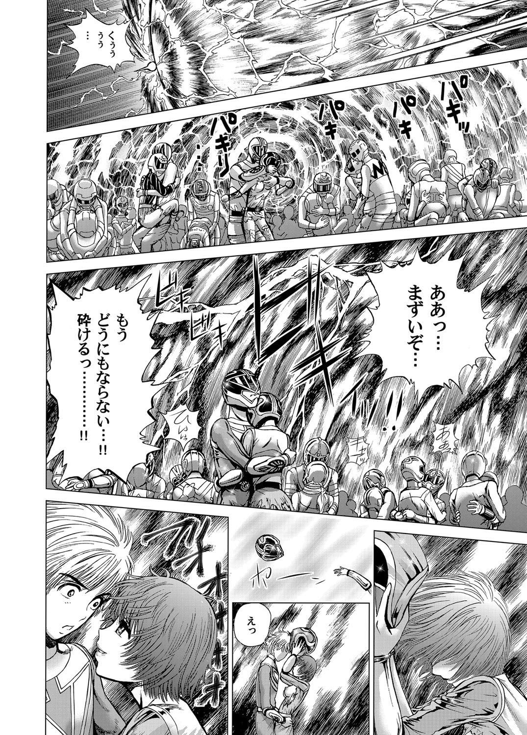 COMIC Magnum Vol. 37 - Page 193