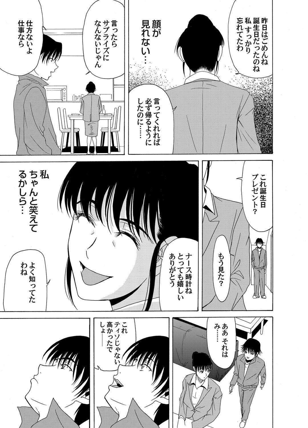 COMIC Magnum Vol. 37 - Page 48