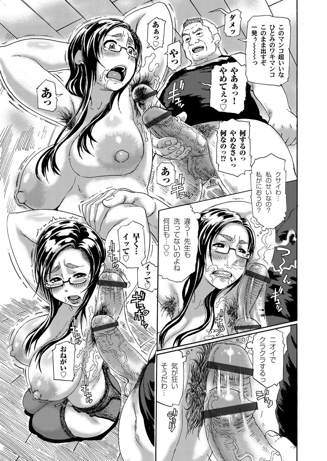 COMIC Magnum Vol. 37 - Page 88