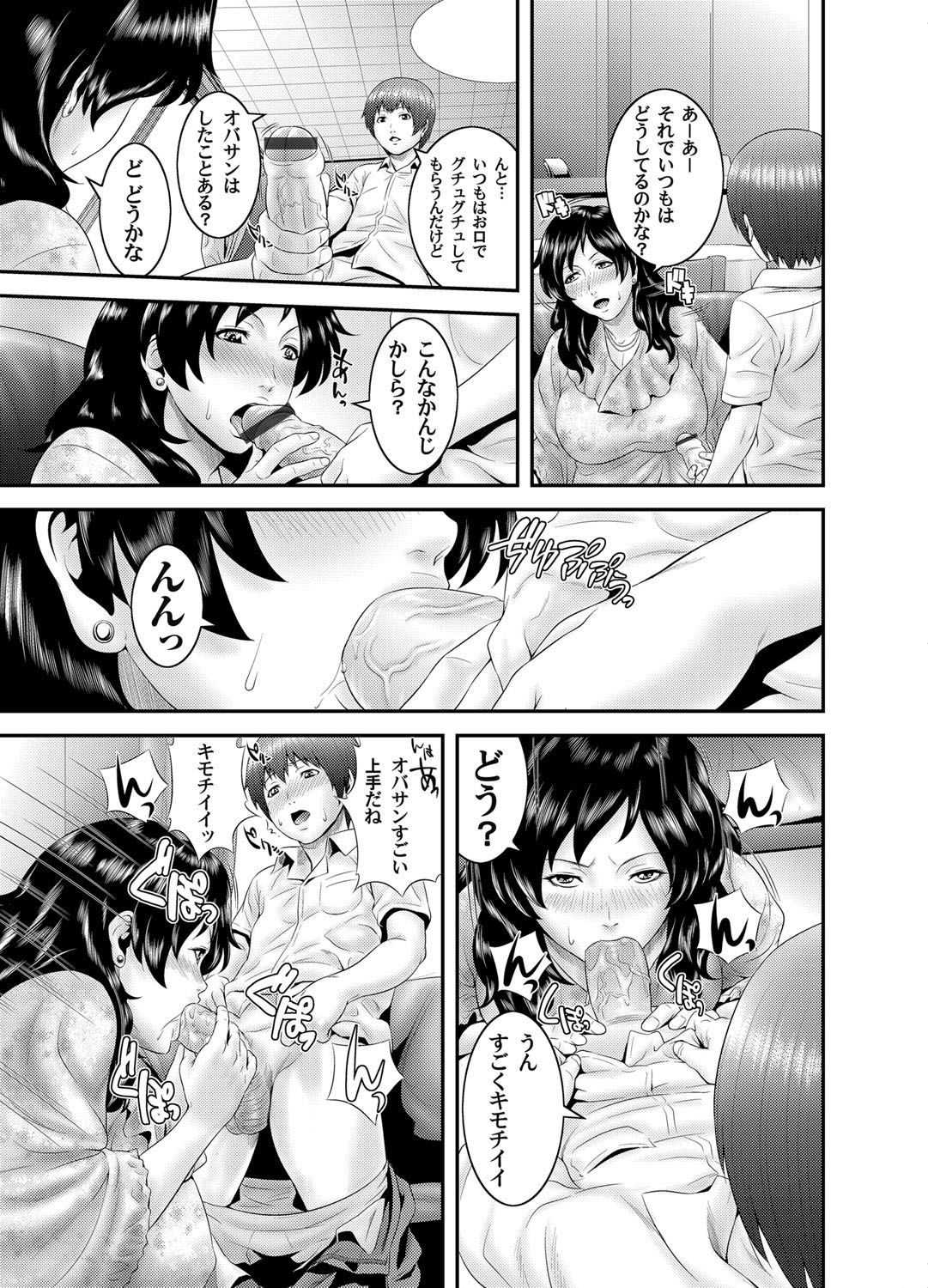 COMIC Magnum Vol. 38 - Page 100