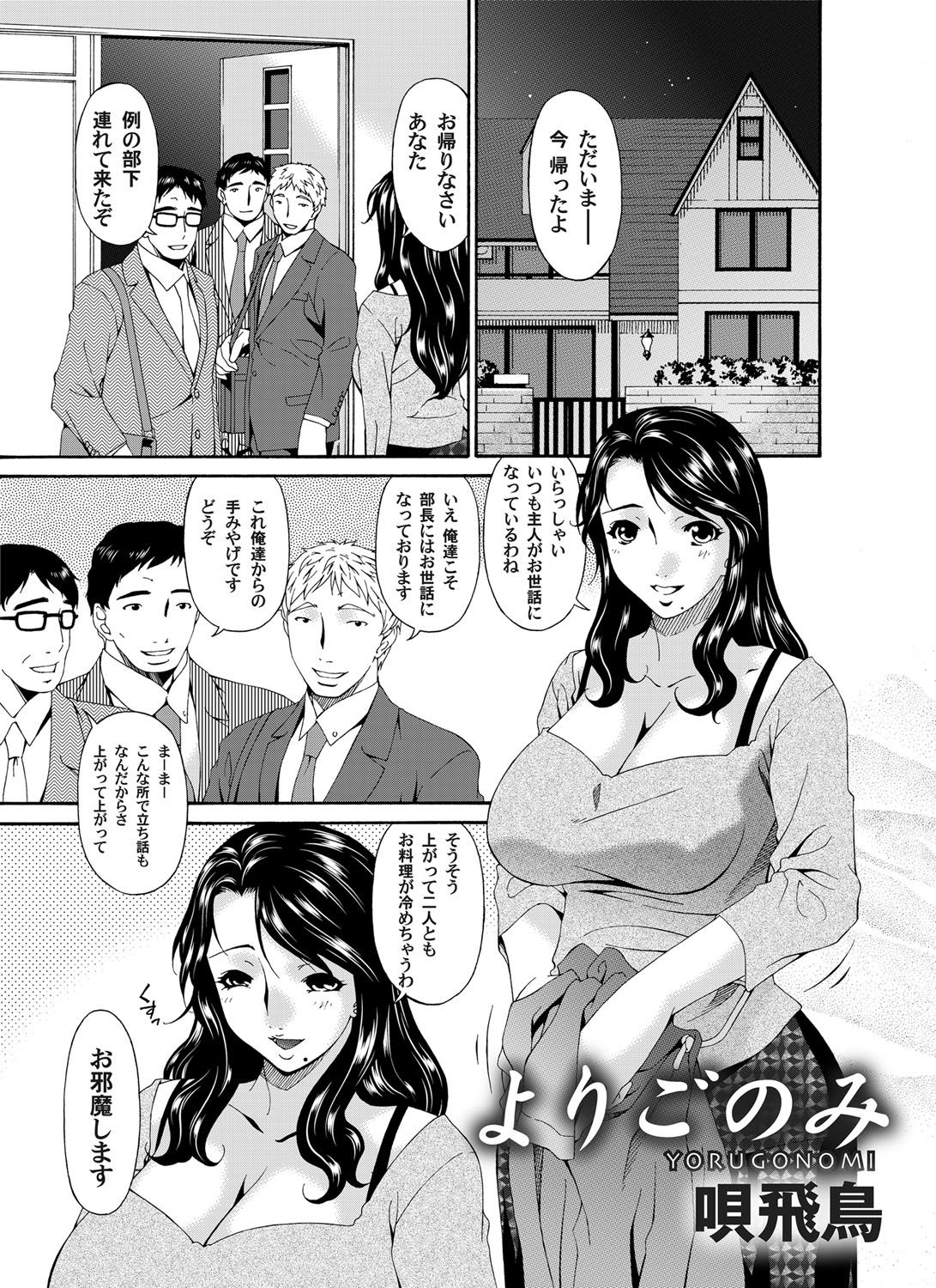 COMIC Magnum Vol. 38 - Page 134