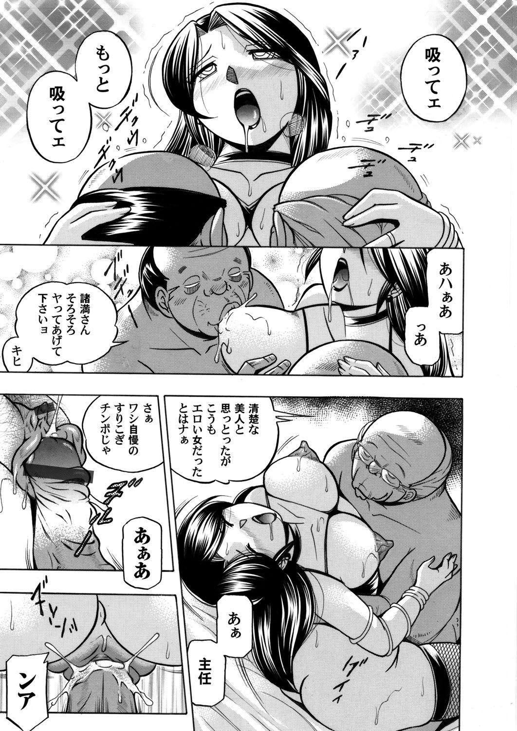 COMIC Magnum Vol. 38 - Page 16