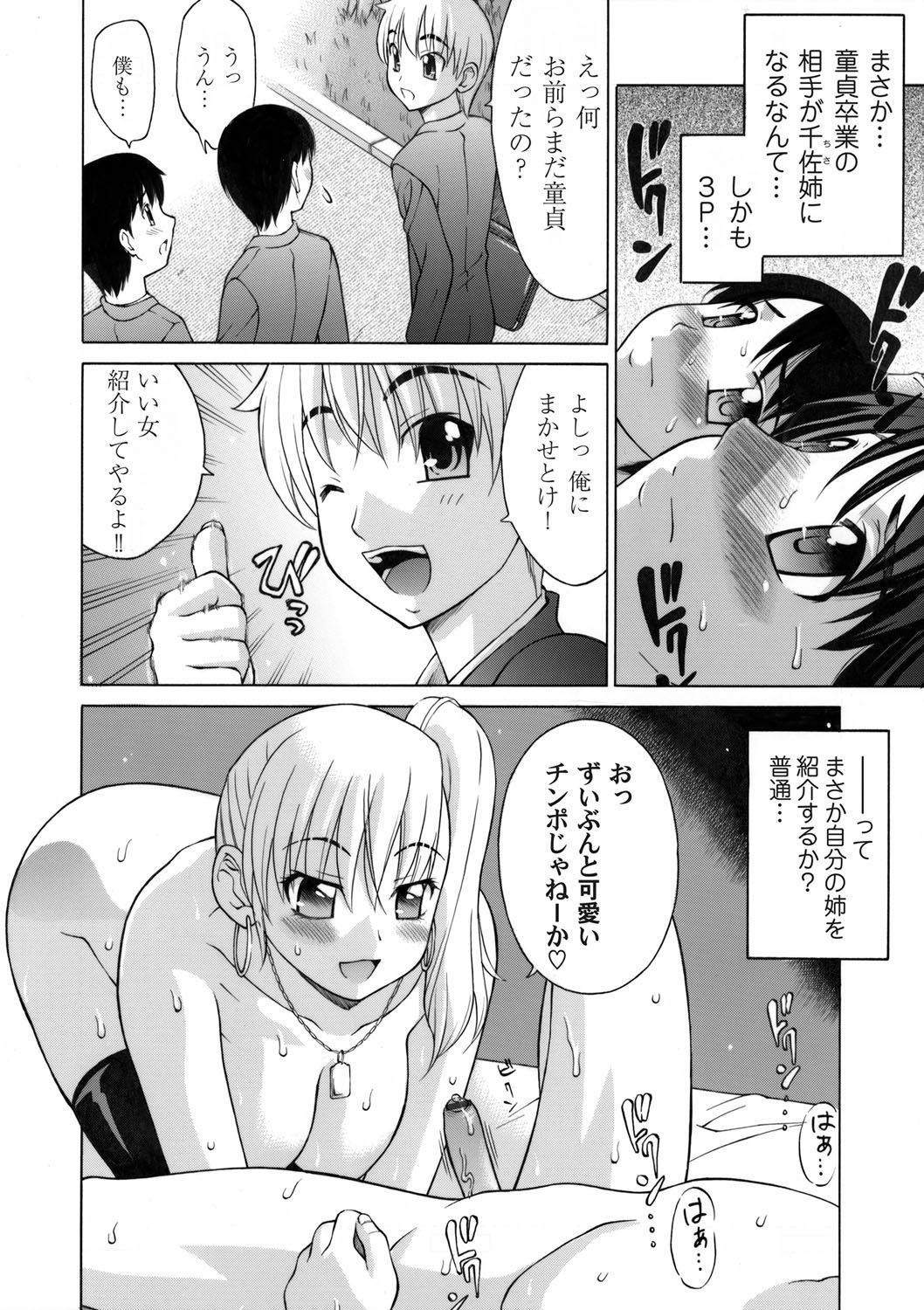 COMIC Magnum Vol. 38 - Page 169