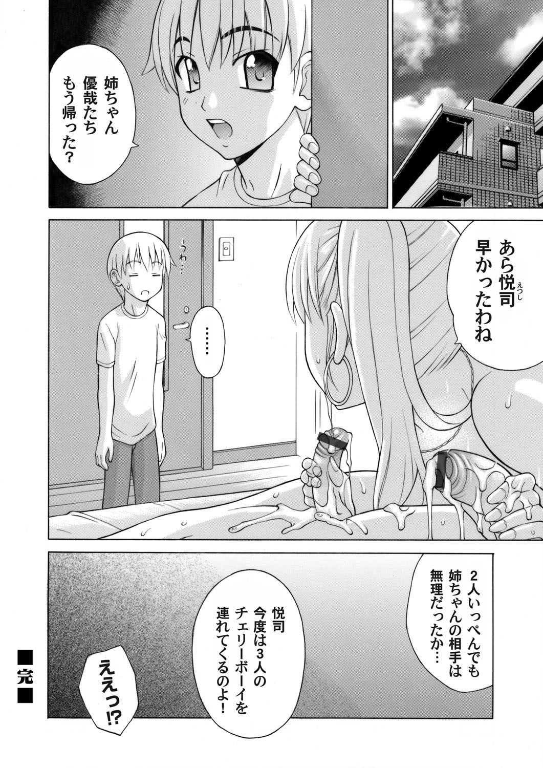 COMIC Magnum Vol. 38 - Page 183
