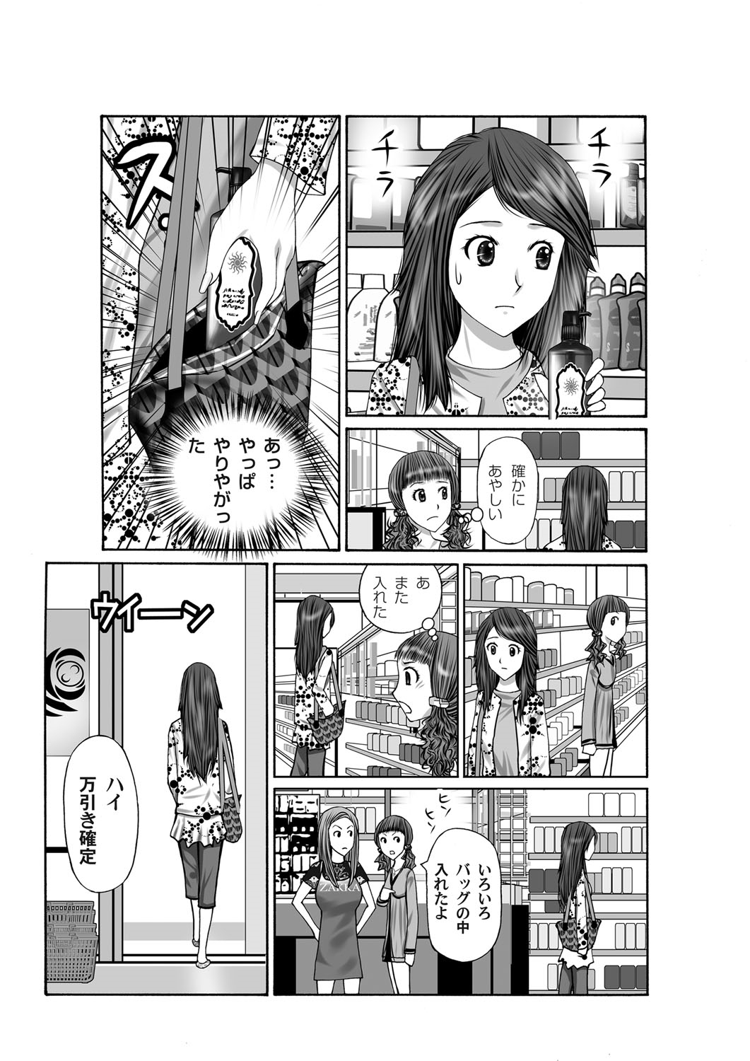 COMIC Magnum Vol. 38 - Page 188
