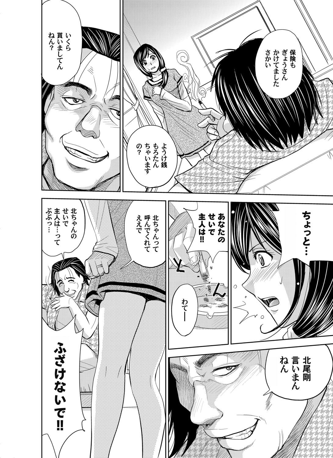 COMIC Magnum Vol. 38 - Page 47