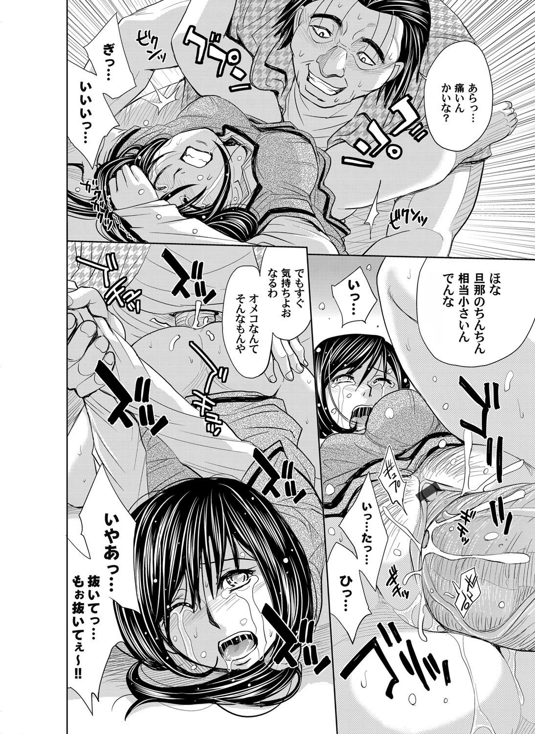 COMIC Magnum Vol. 38 - Page 61