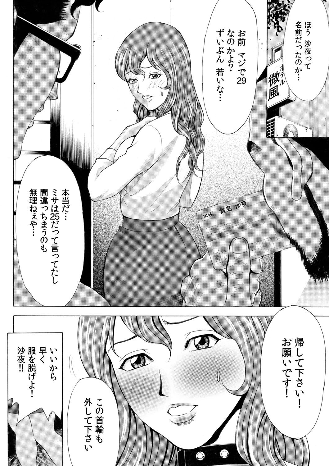 COMIC Magnum Vol. 38 - Page 71
