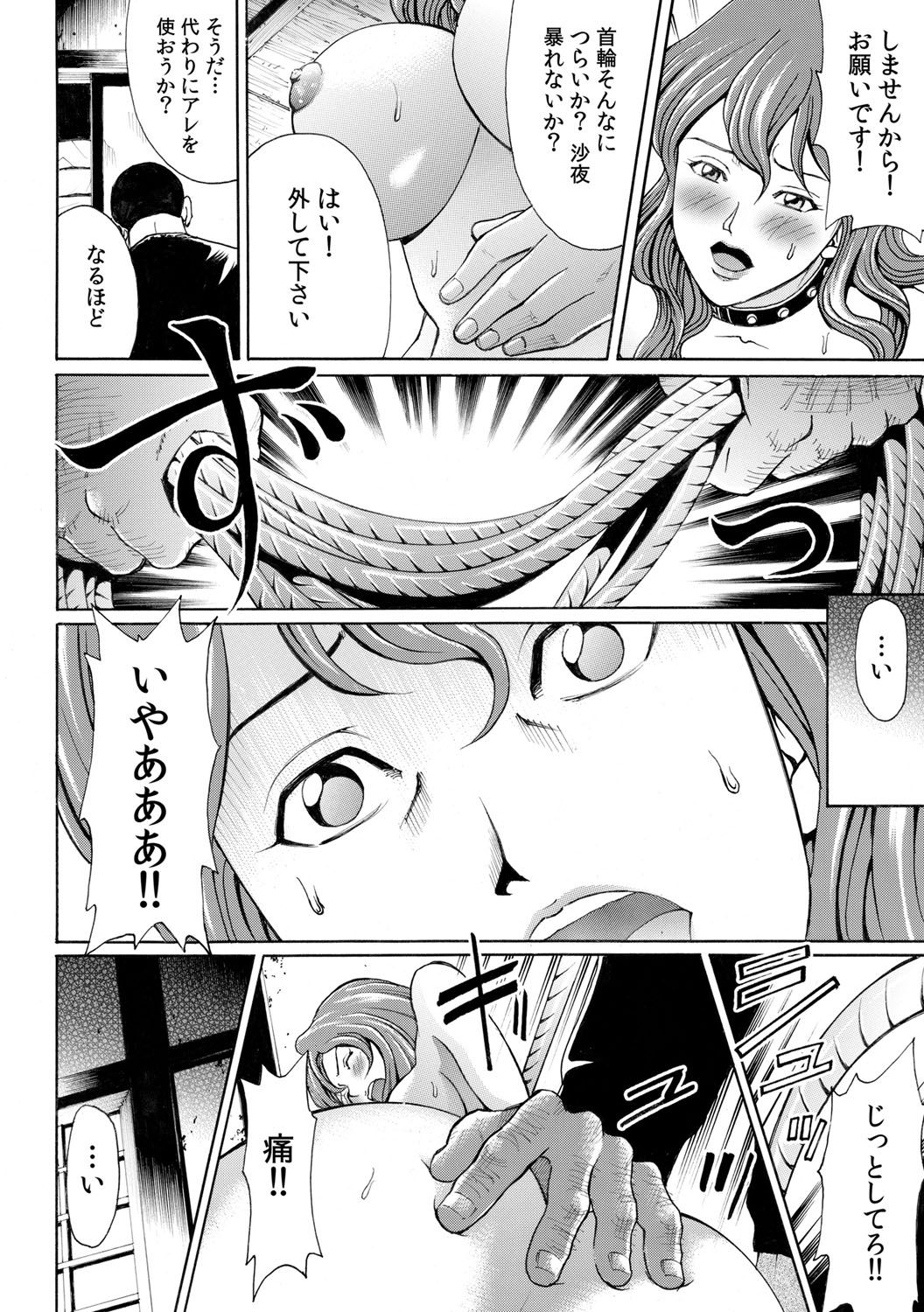 COMIC Magnum Vol. 38 - Page 75