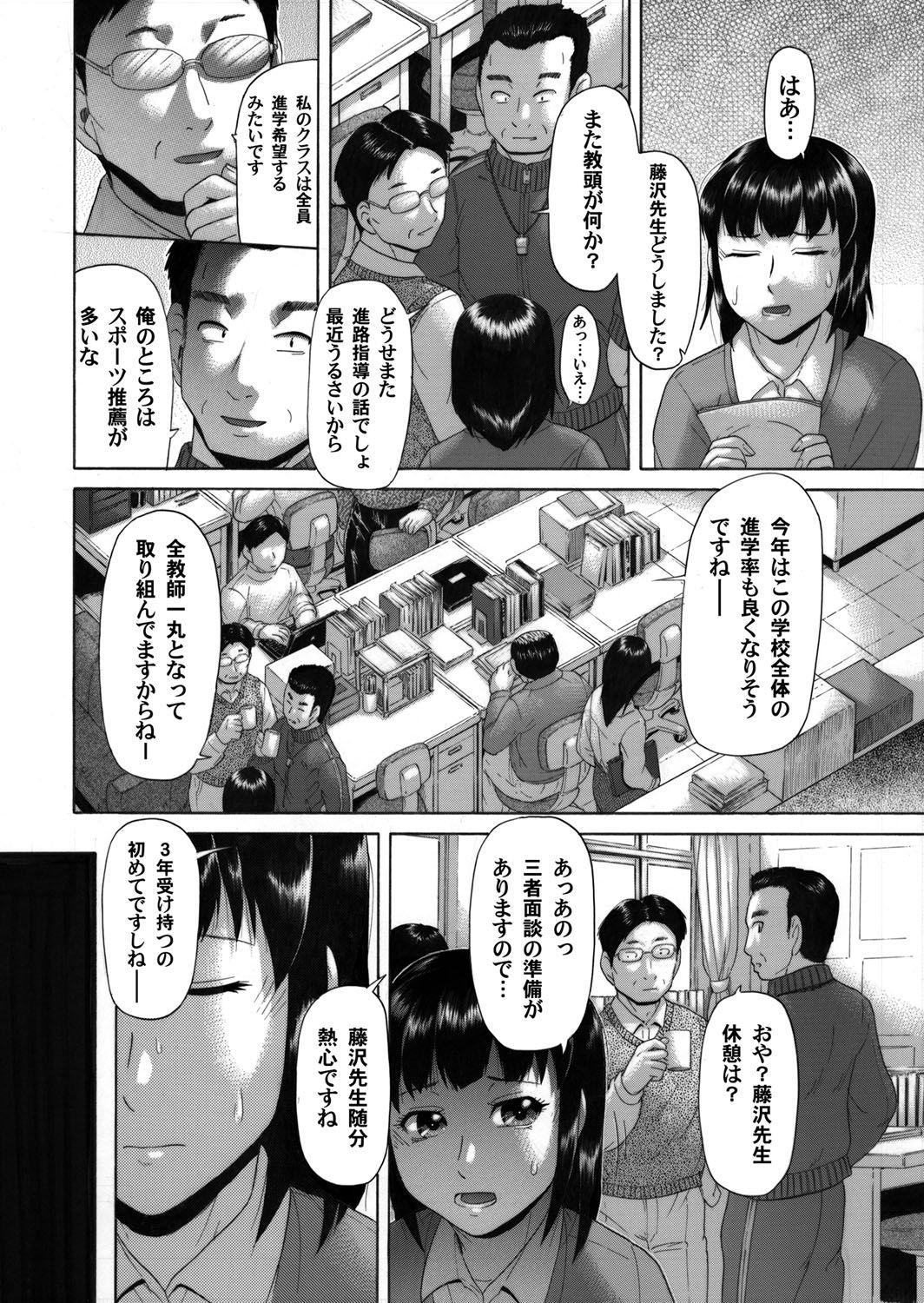 COMIC Magnum Vol. 39 - Page 147