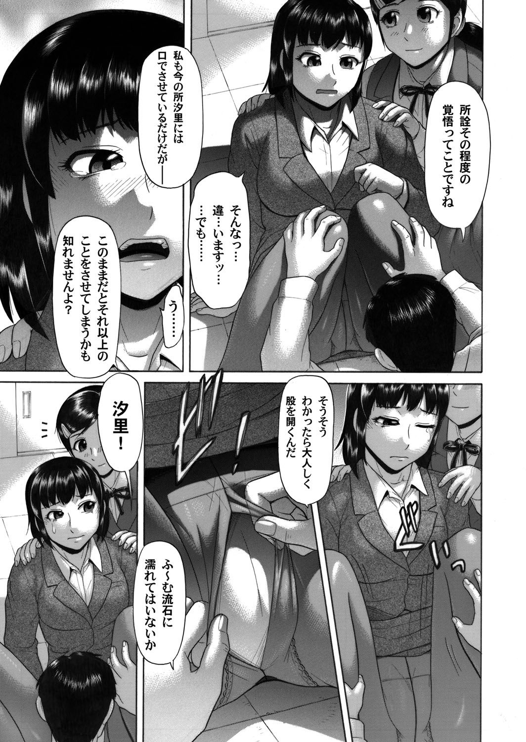 COMIC Magnum Vol. 39 - Page 156