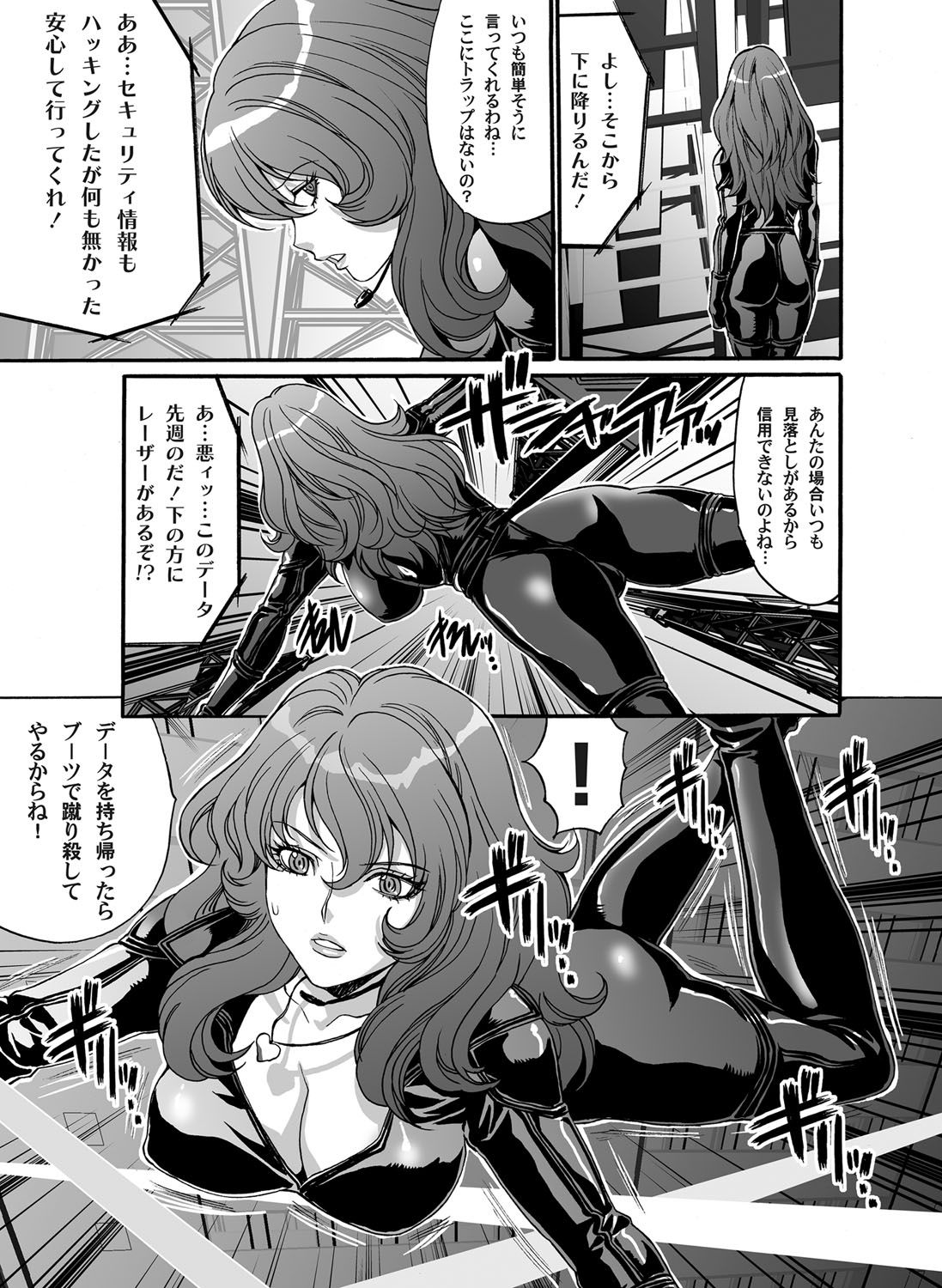 COMIC Magnum Vol. 39 - Page 86