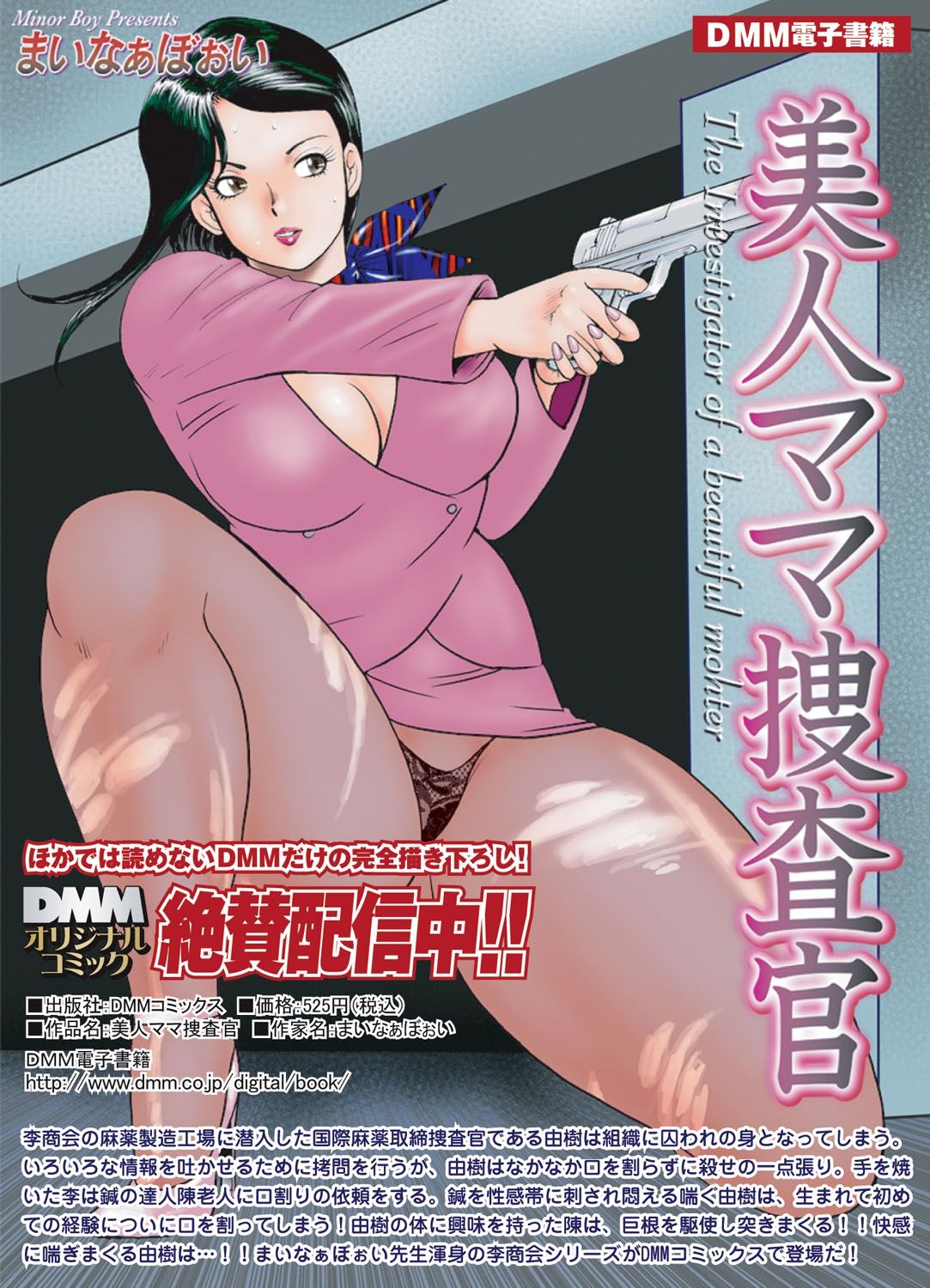 COMIC Magnum Vol. 40 - Page 160