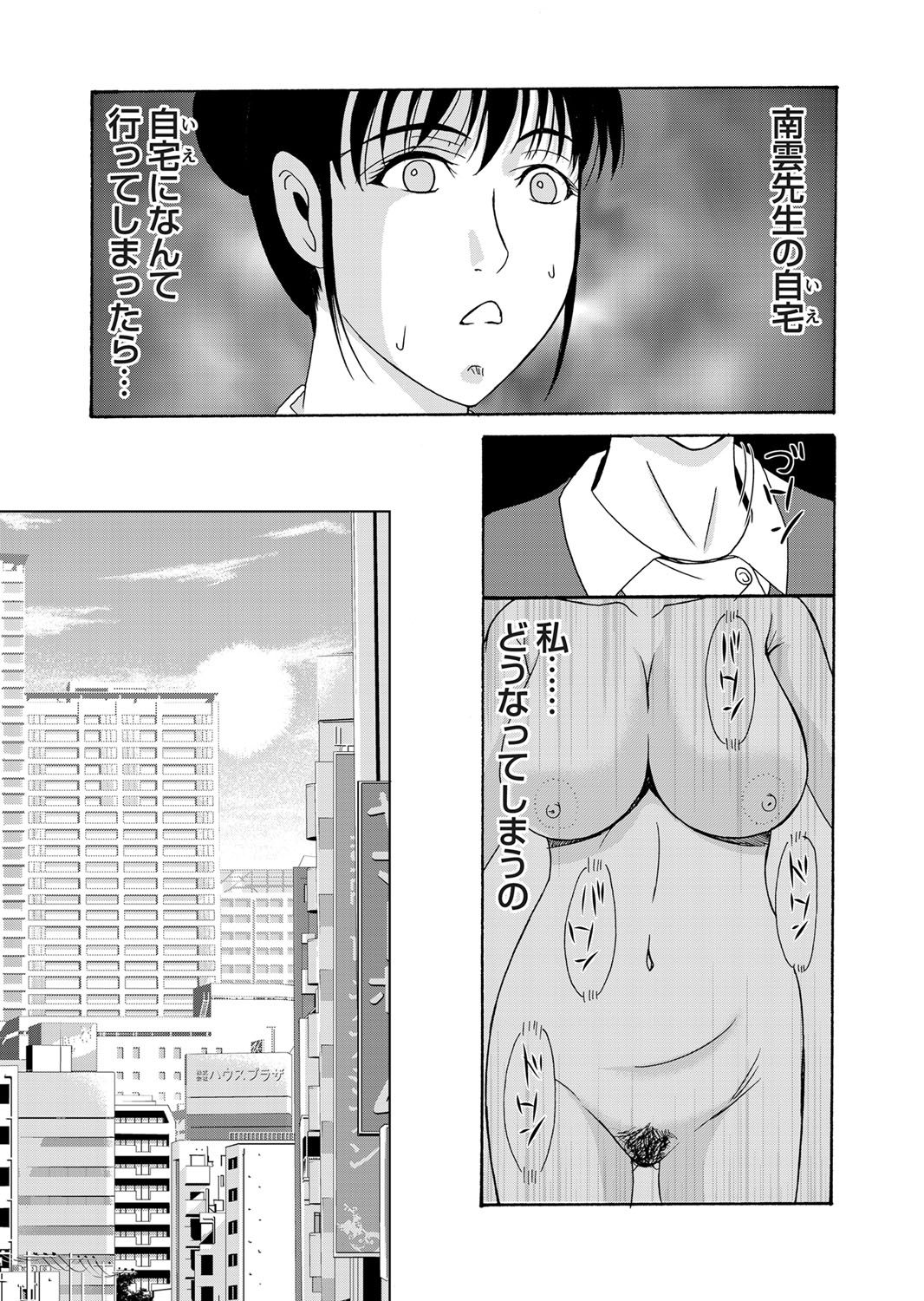 COMIC Magnum Vol. 40 - Page 62
