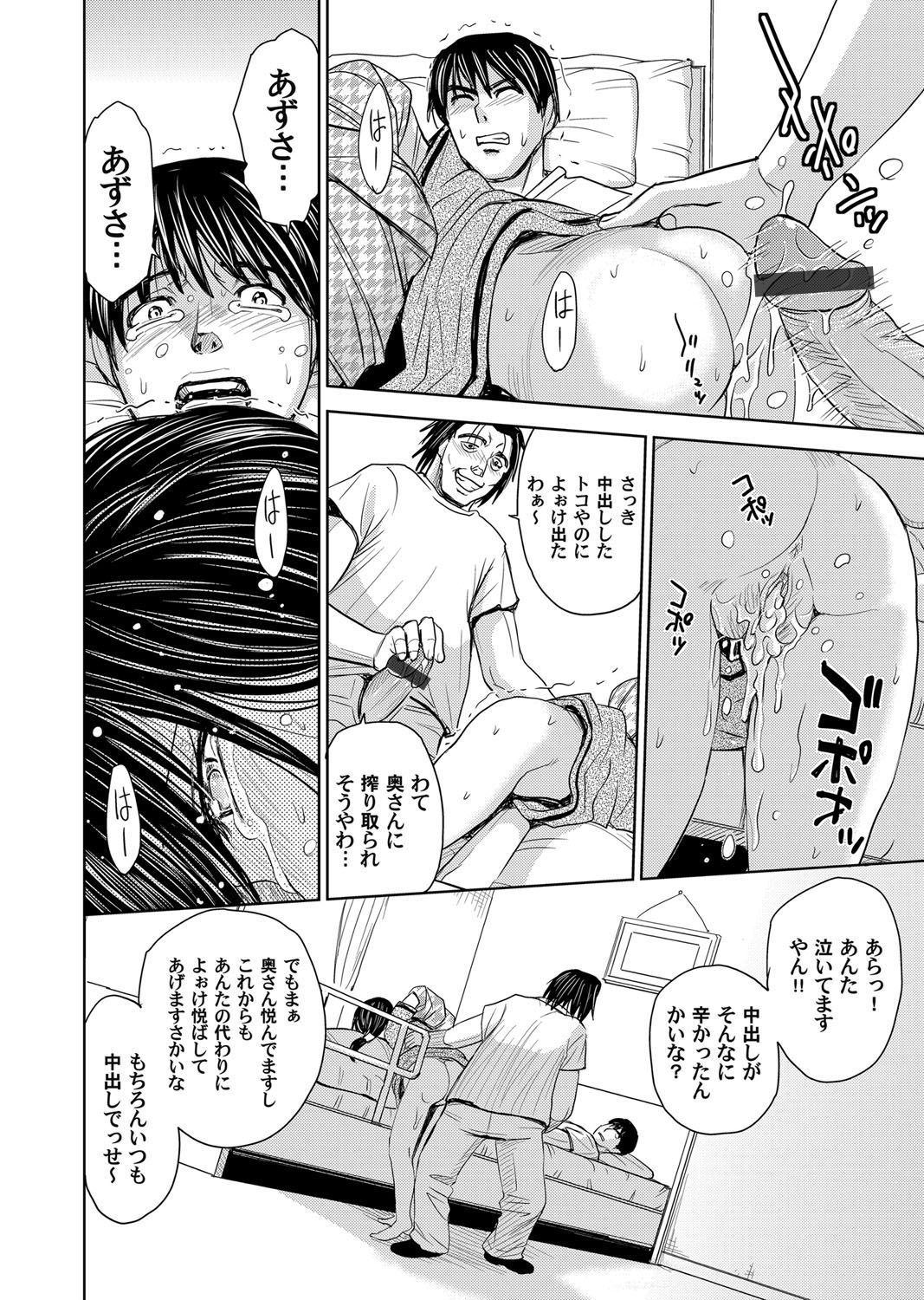 COMIC Magnum Vol. 40 - Page 83