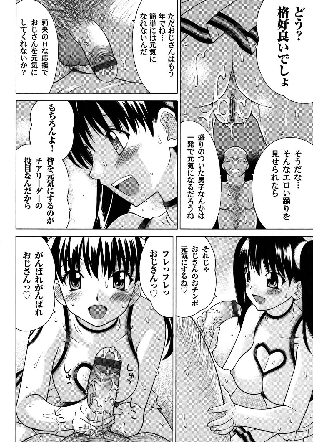 COMIC Magnum Vol. 41 - Page 109