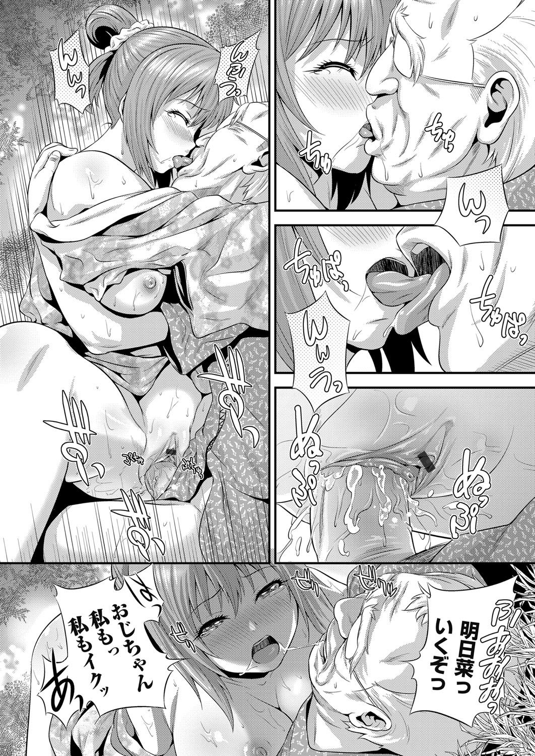 COMIC Magnum Vol. 41 - Page 77
