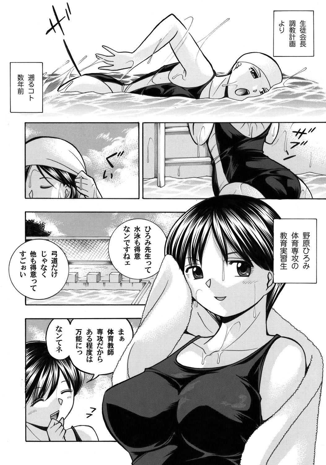 COMIC Magnum Vol. 42 - Page 11