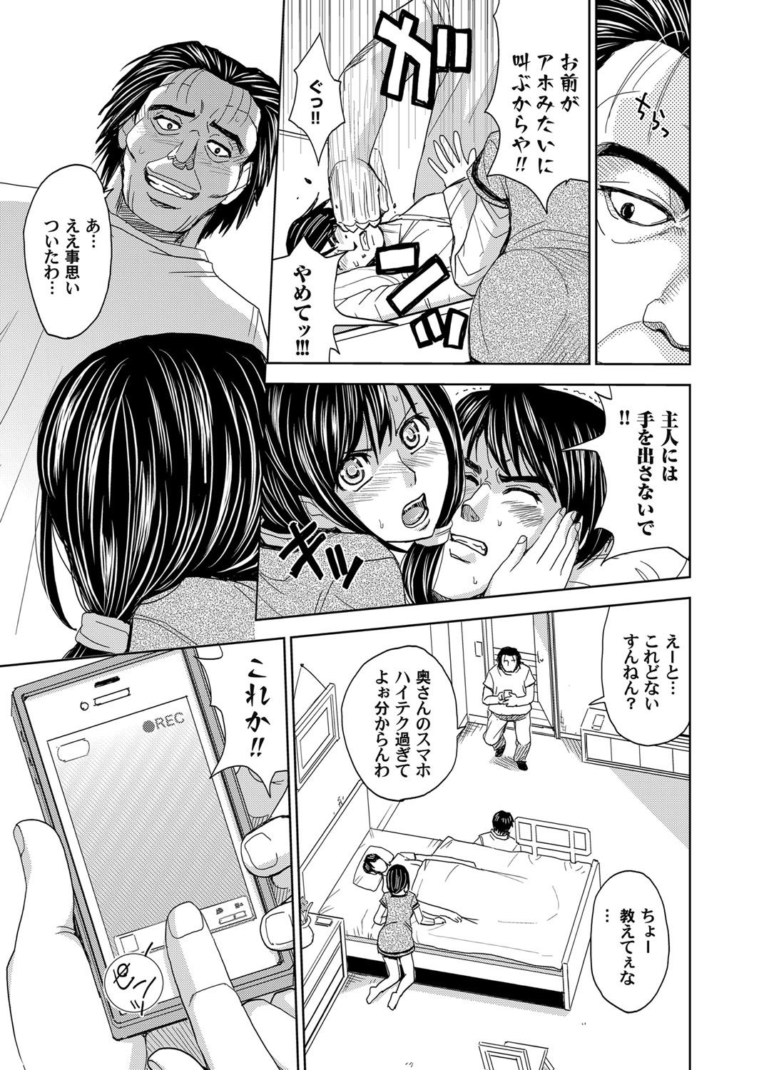 COMIC Magnum Vol. 42 - Page 134