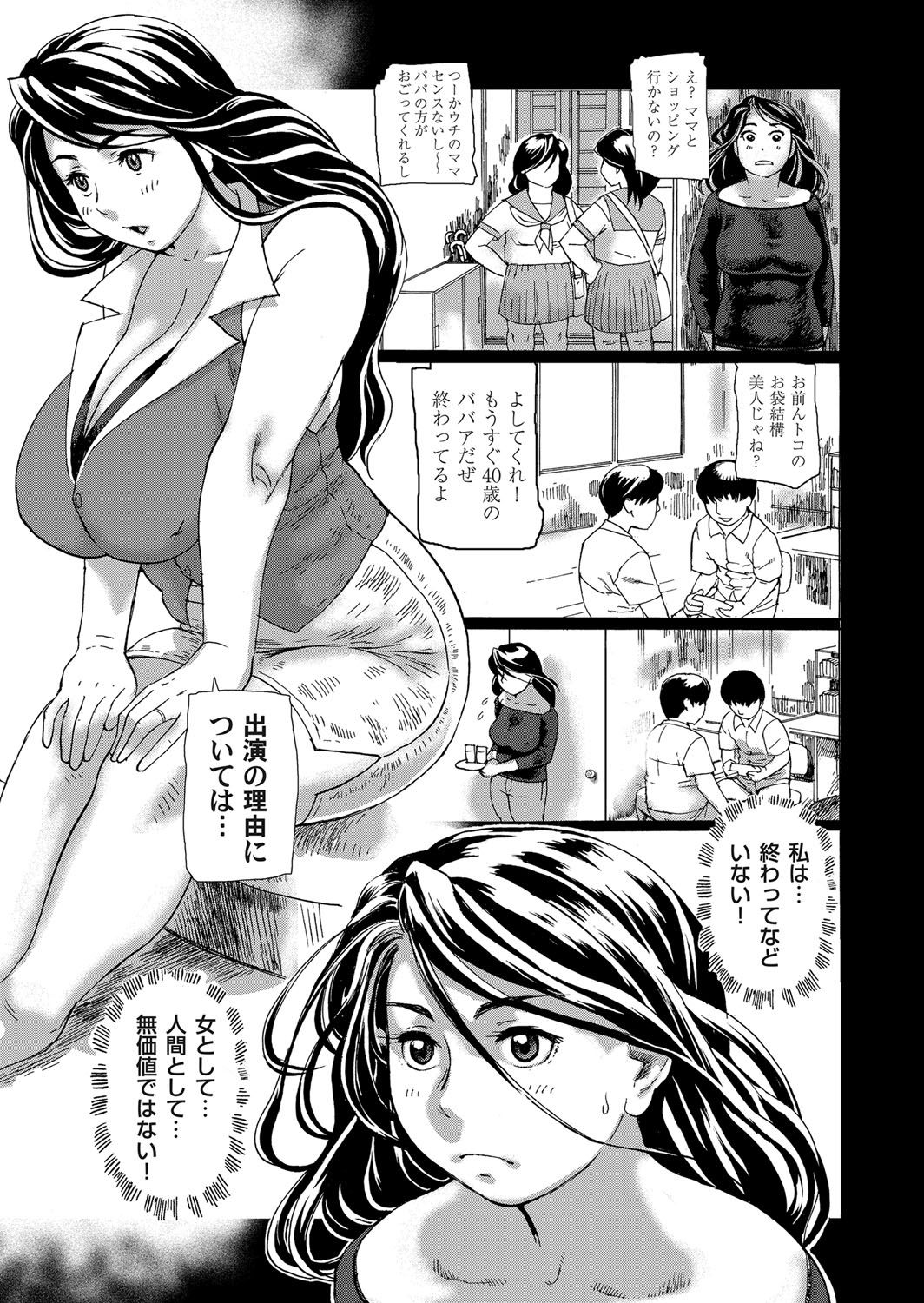 COMIC Magnum Vol. 42 - Page 150