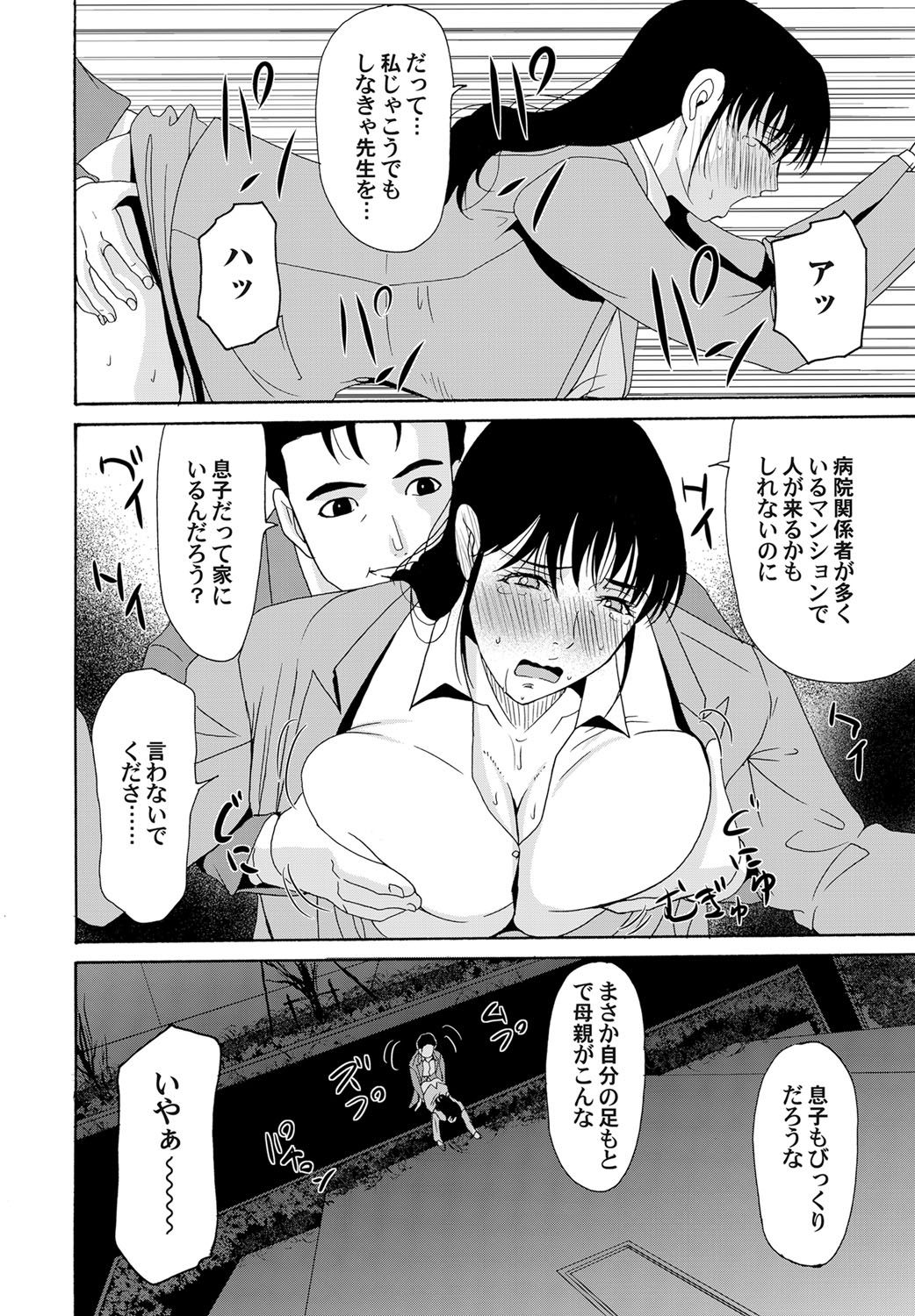 COMIC Magnum Vol. 42 - Page 37