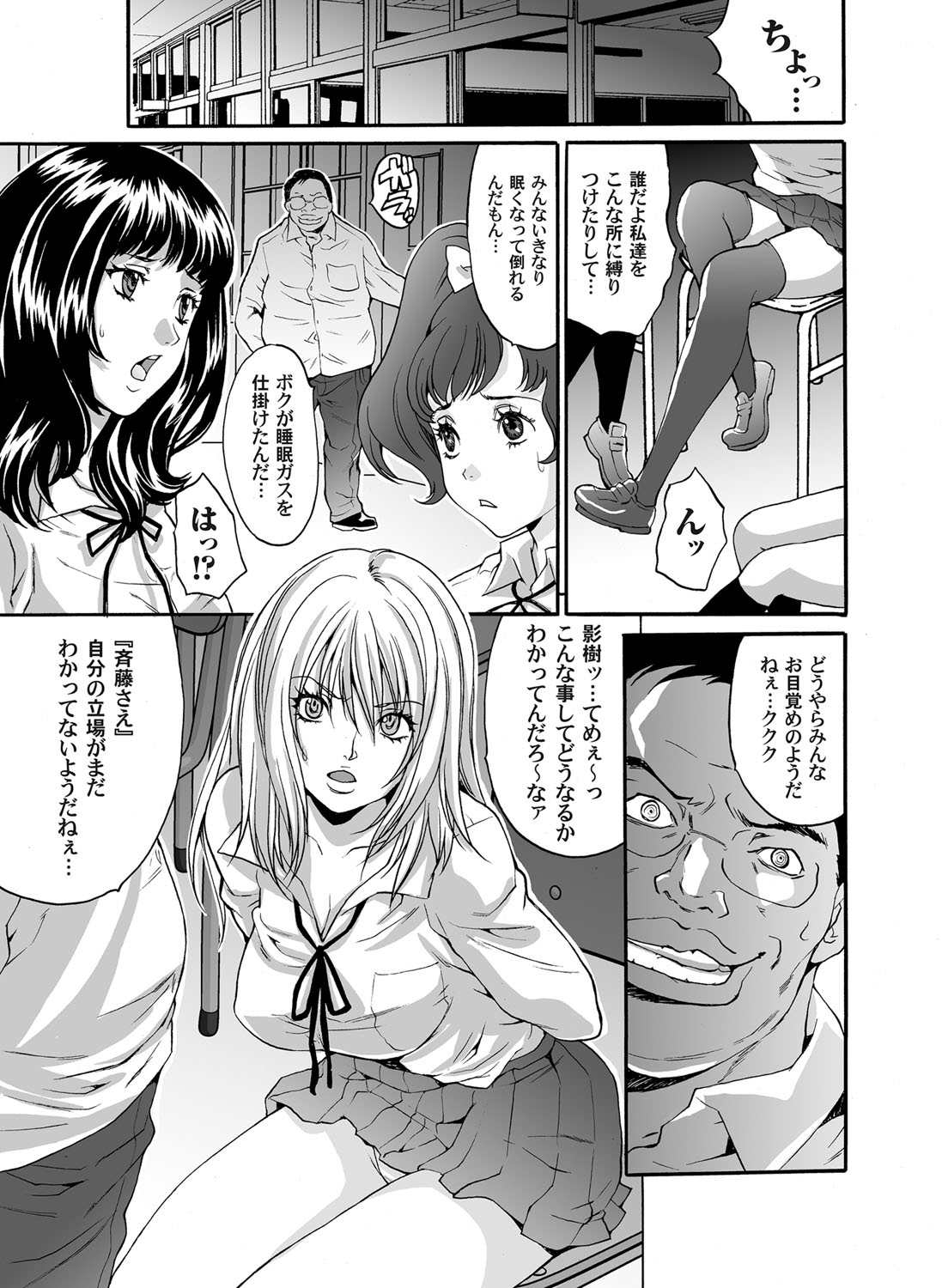 COMIC Magnum Vol. 42 - Page 70