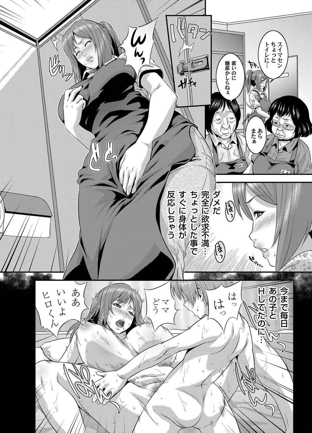 COMIC Magnum Vol. 43 - Page 123