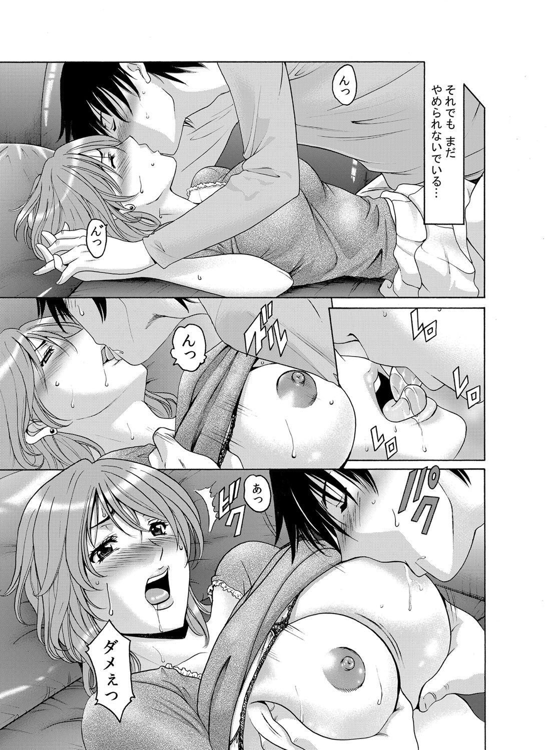 COMIC Magnum Vol. 43 - Page 42