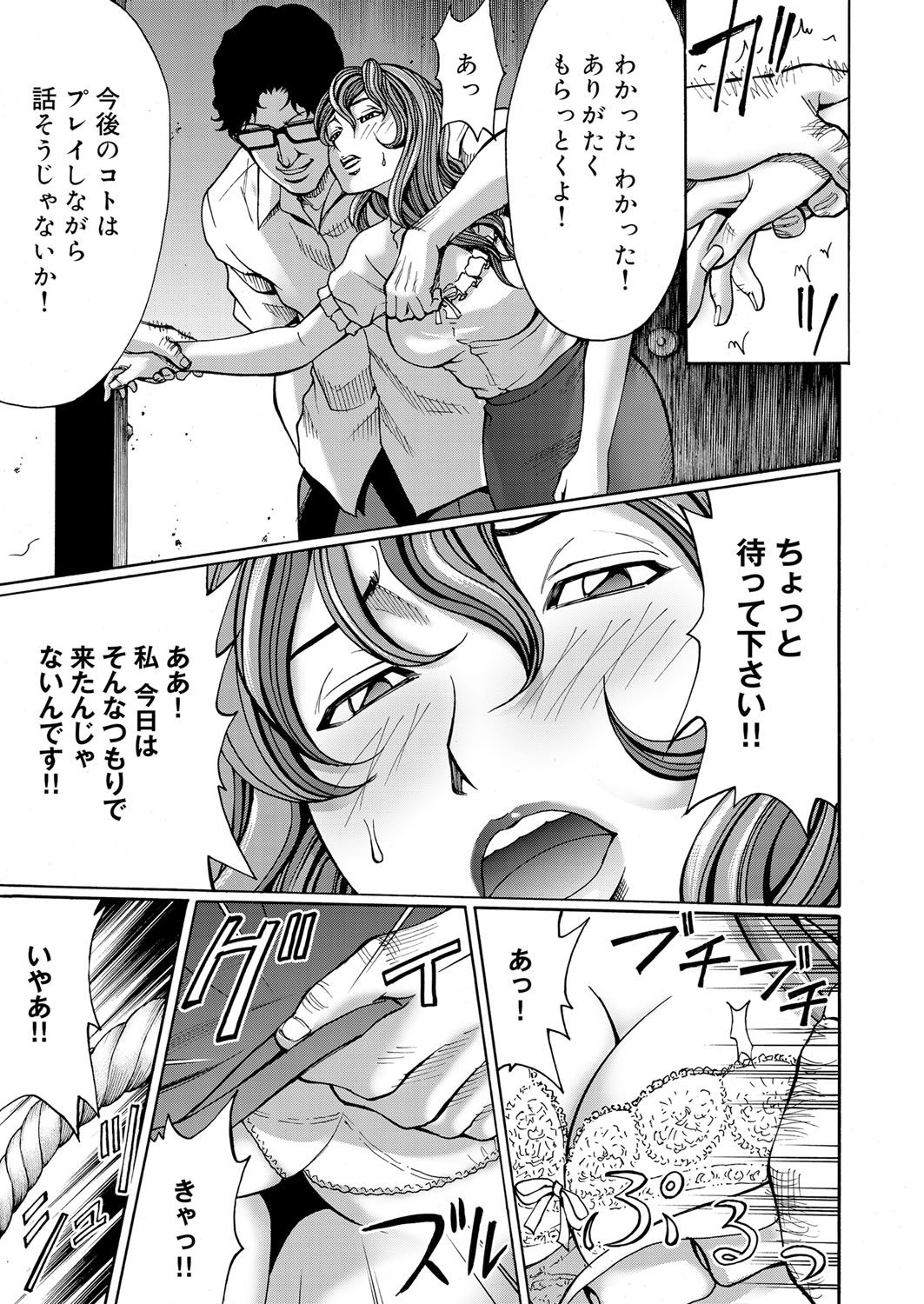 COMIC Magnum Vol. 43 - Page 88