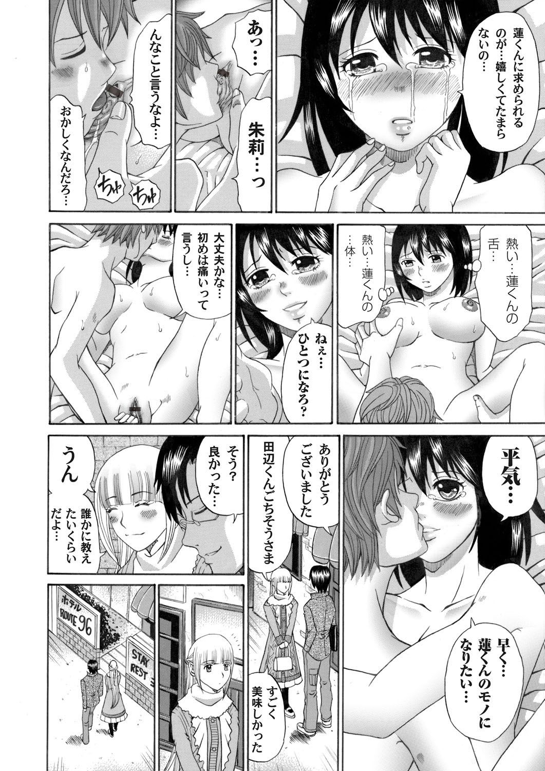COMIC Magnum Vol. 45 - Page 167