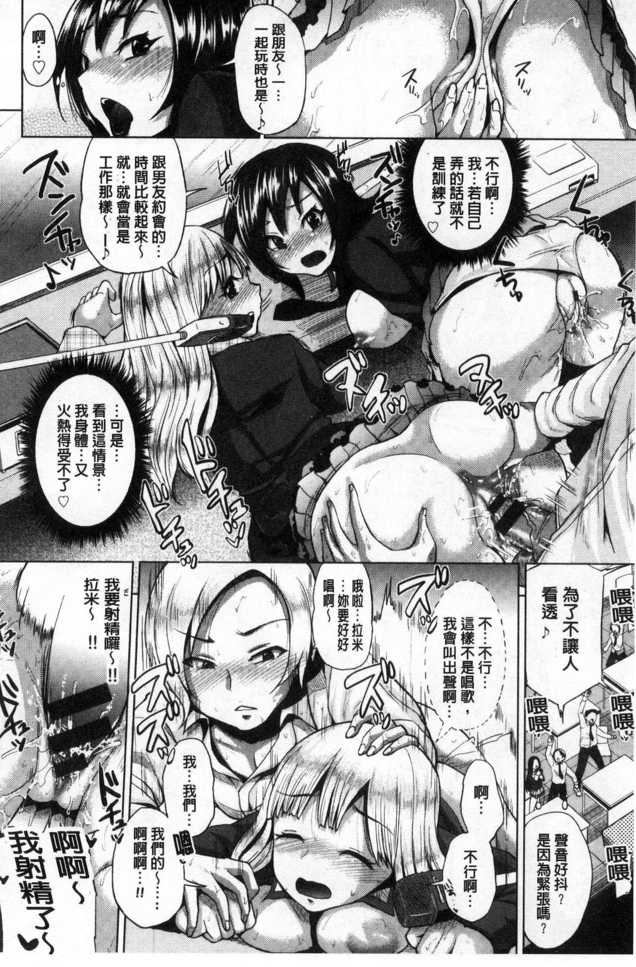 Osu Mesu Mix! - Page 129