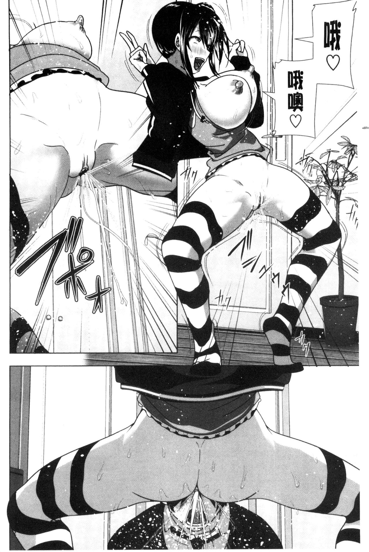 Marudashi x Sister - Page 101