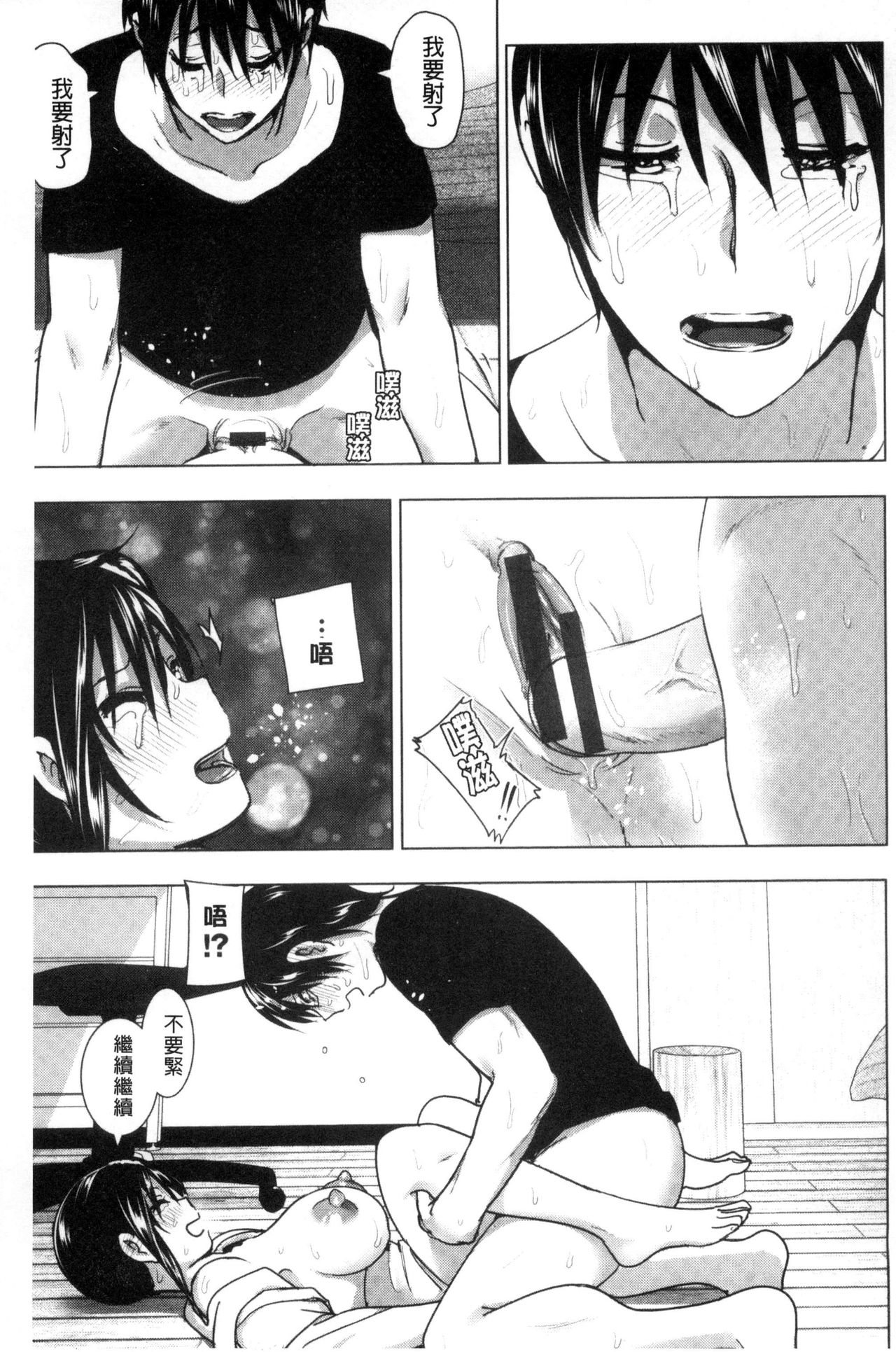 Marudashi x Sister - Page 130