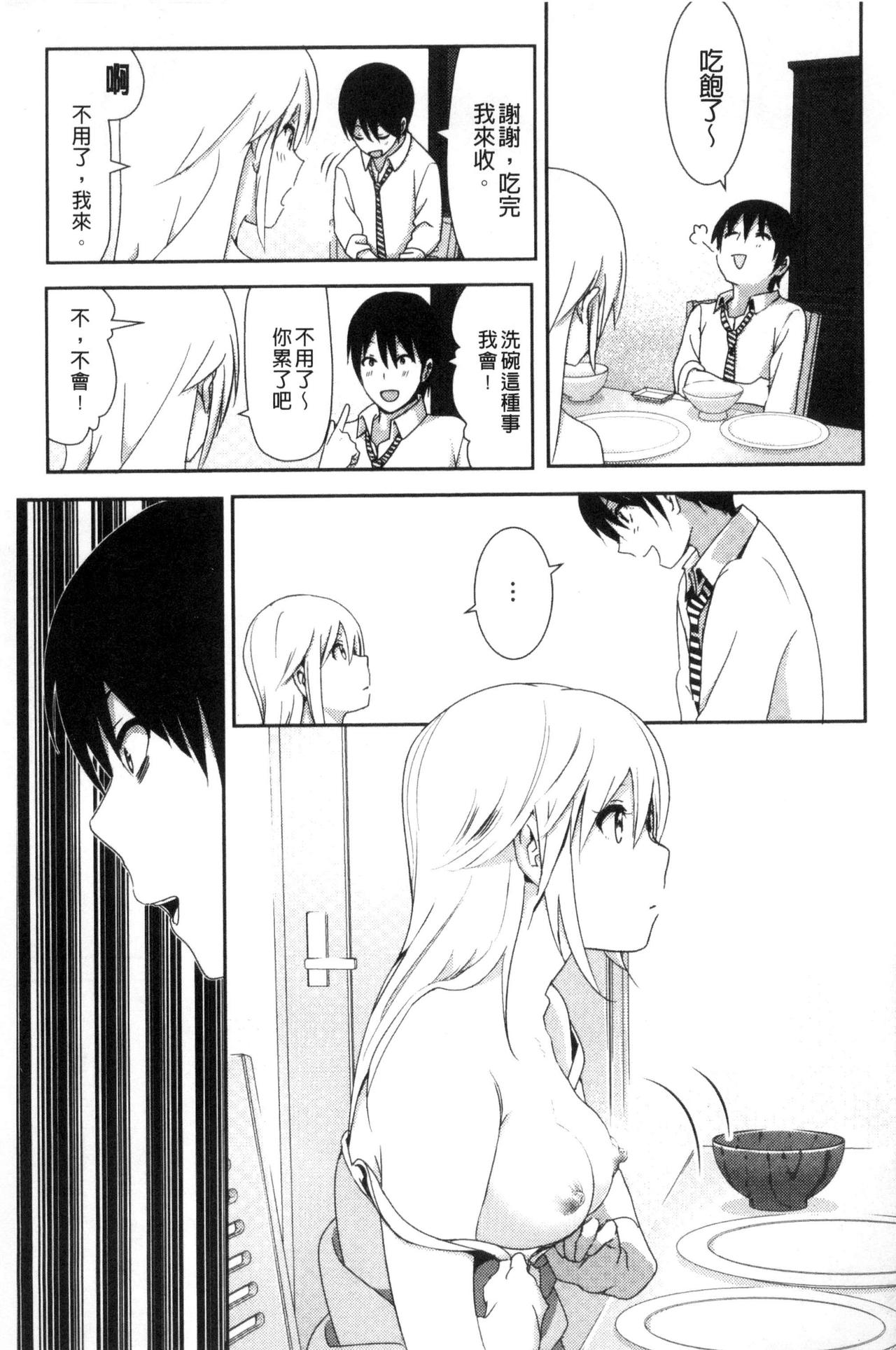 Marudashi x Sister - Page 174