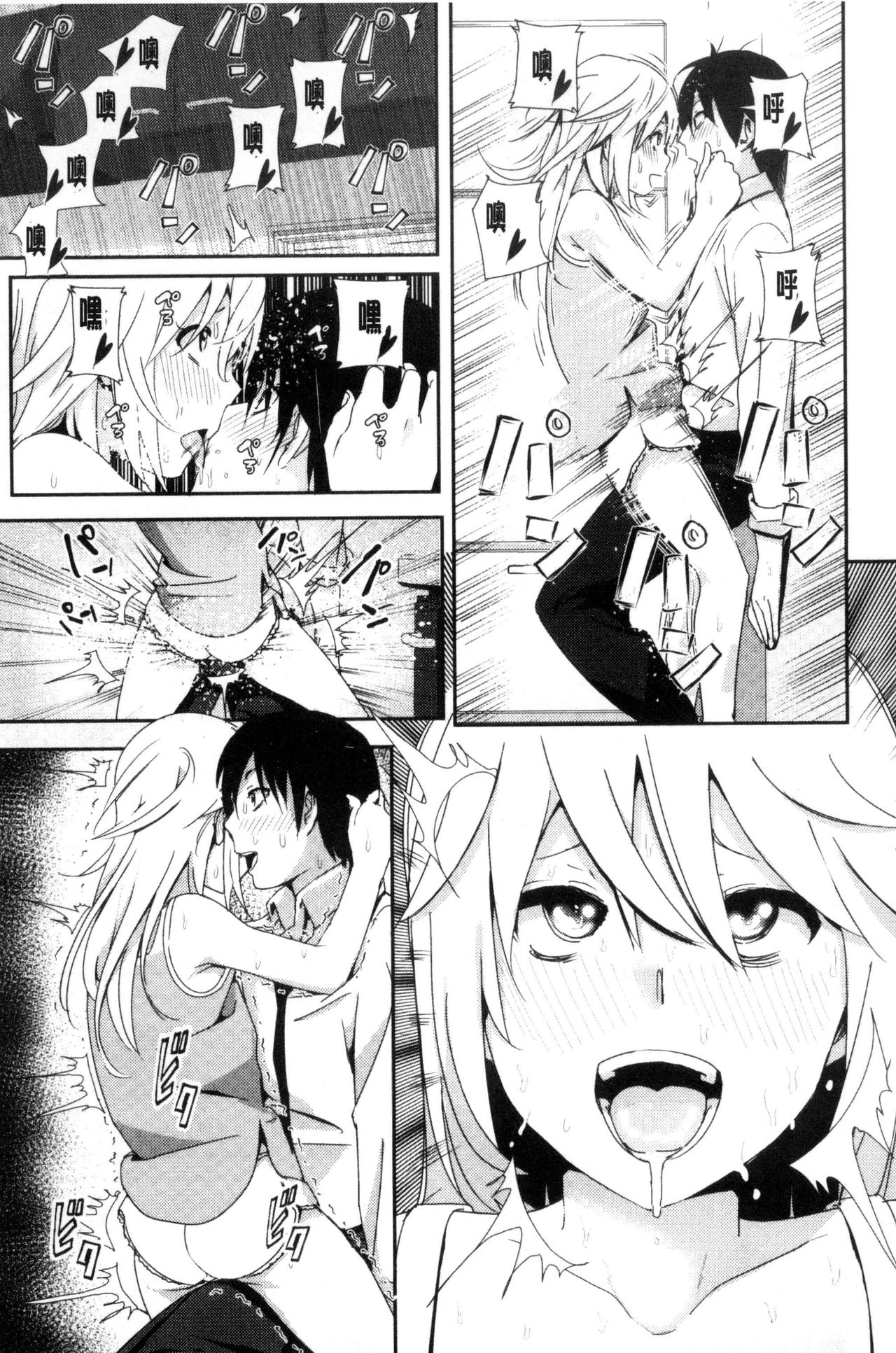 Marudashi x Sister - Page 178