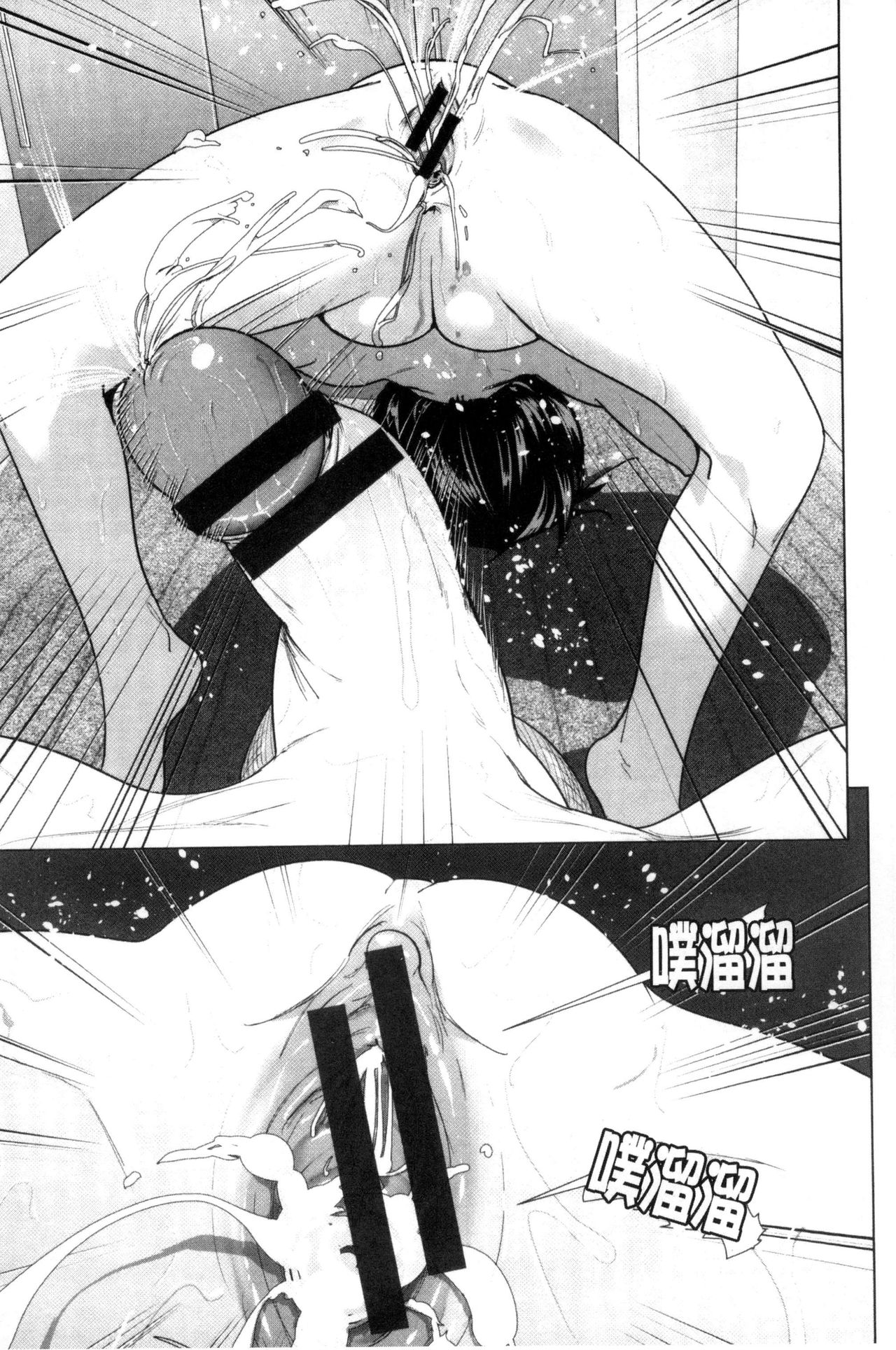 Marudashi x Sister - Page 94