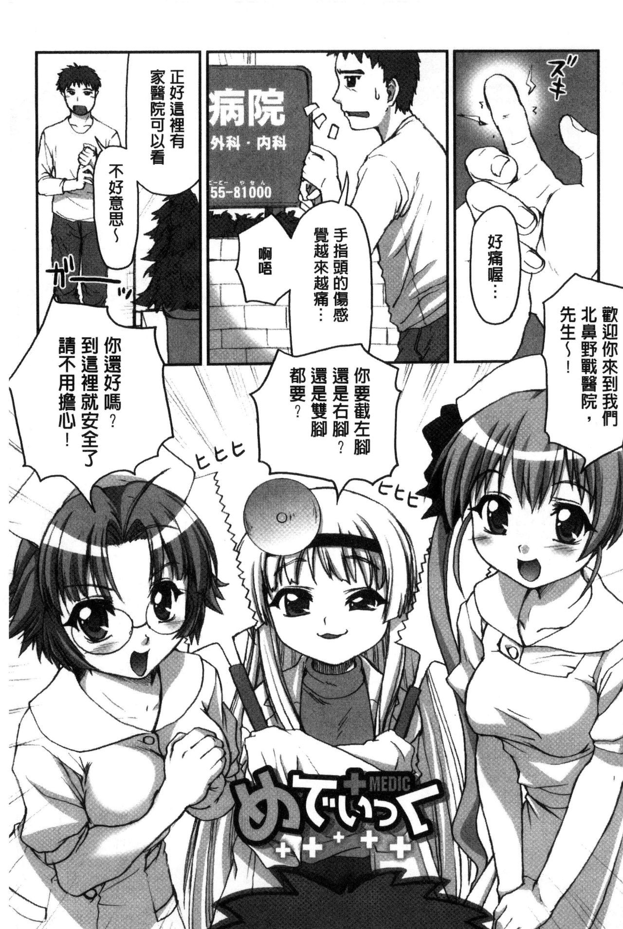 Houkago Sukumizumu - Page 169