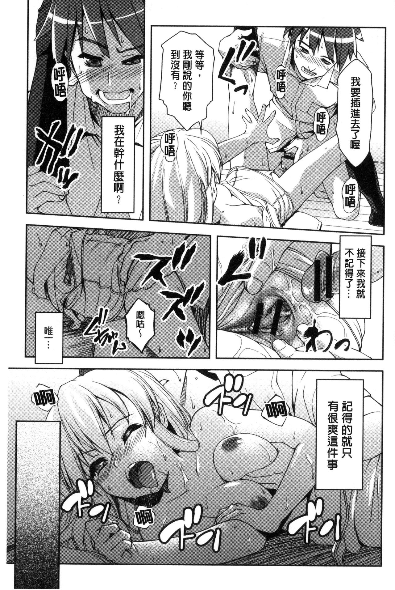 Houkago Sukumizumu - Page 37