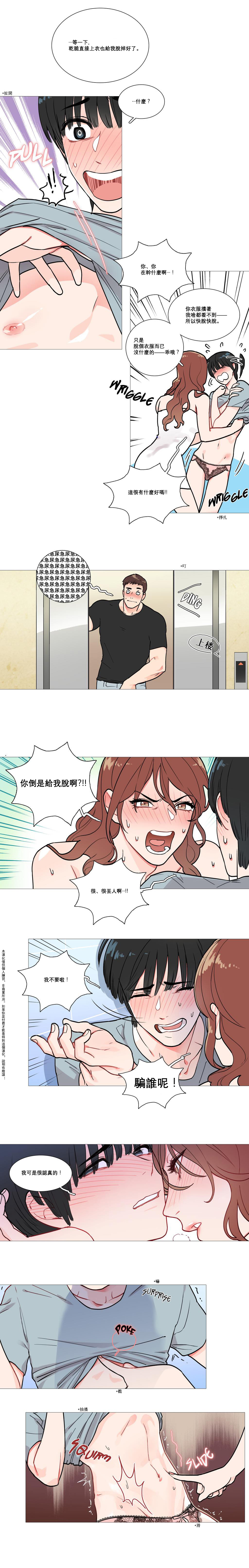 Sadistic Beauty Ch.1-33 - Page 16
