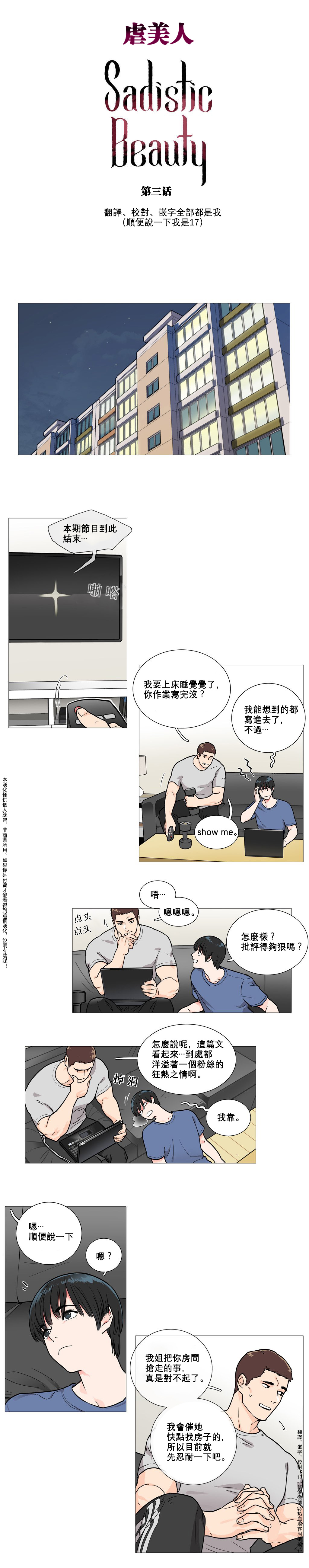Sadistic Beauty Ch.1-33 - Page 26