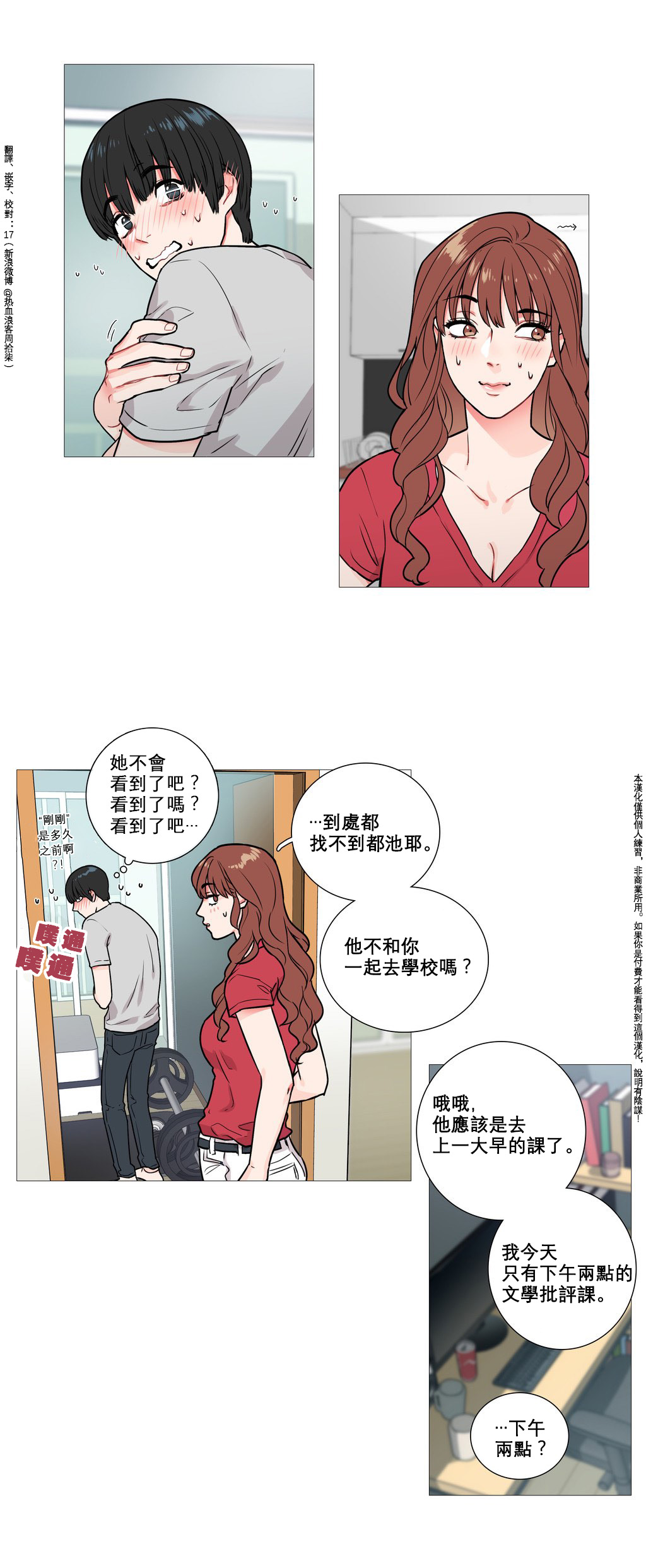 Sadistic Beauty Ch.1-33 - Page 37