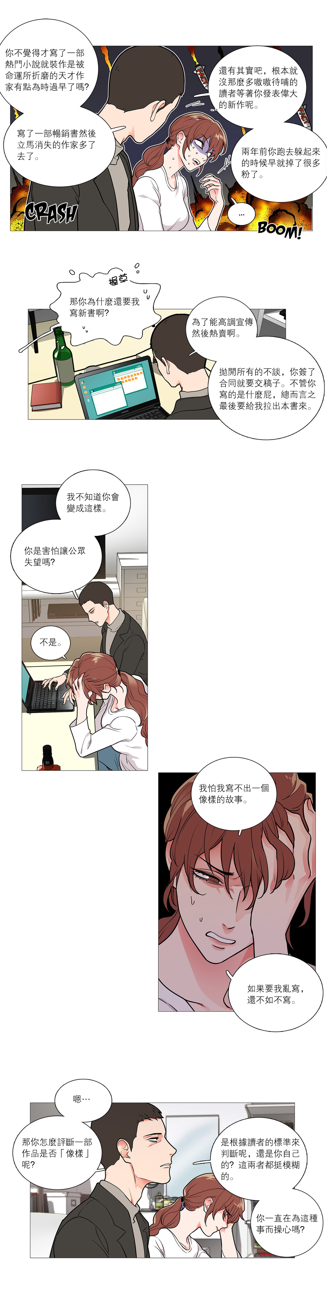 Sadistic Beauty Ch.1-33 - Page 439