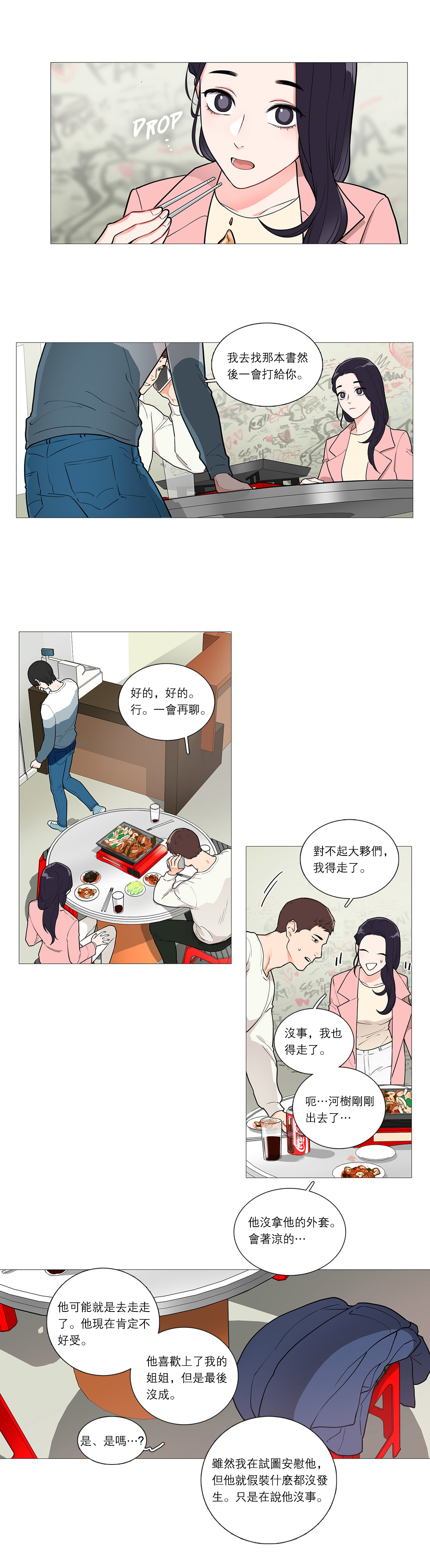 Sadistic Beauty Ch.1-33 - Page 447