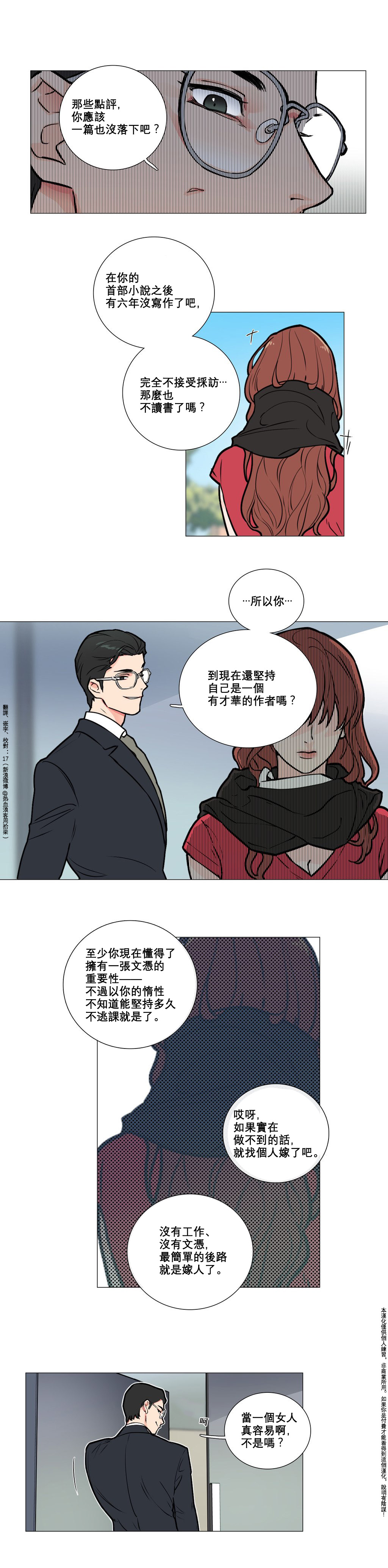 Sadistic Beauty Ch.1-33 - Page 47