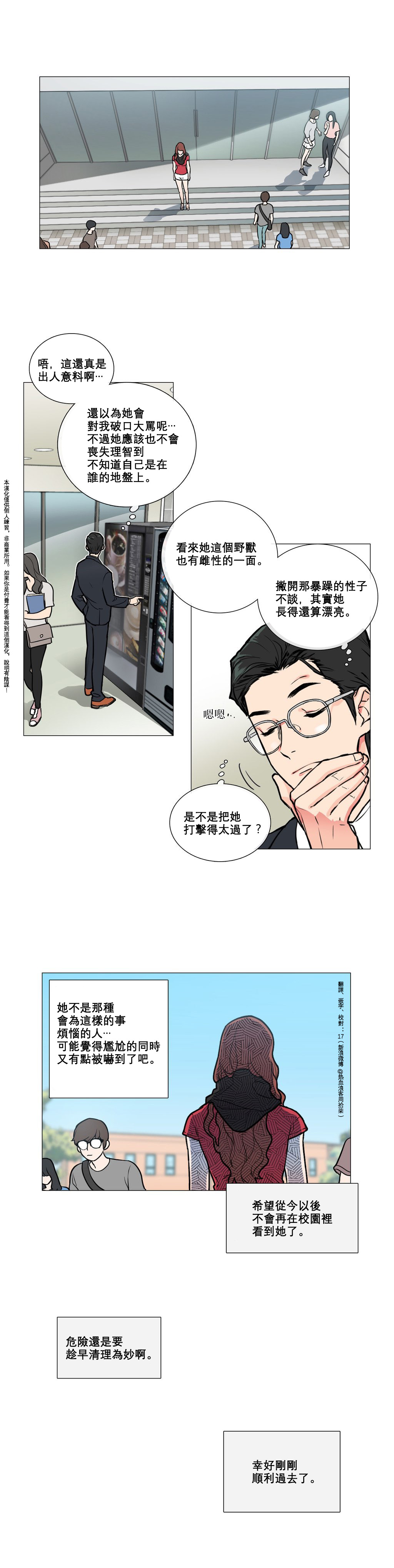 Sadistic Beauty Ch.1-33 - Page 48